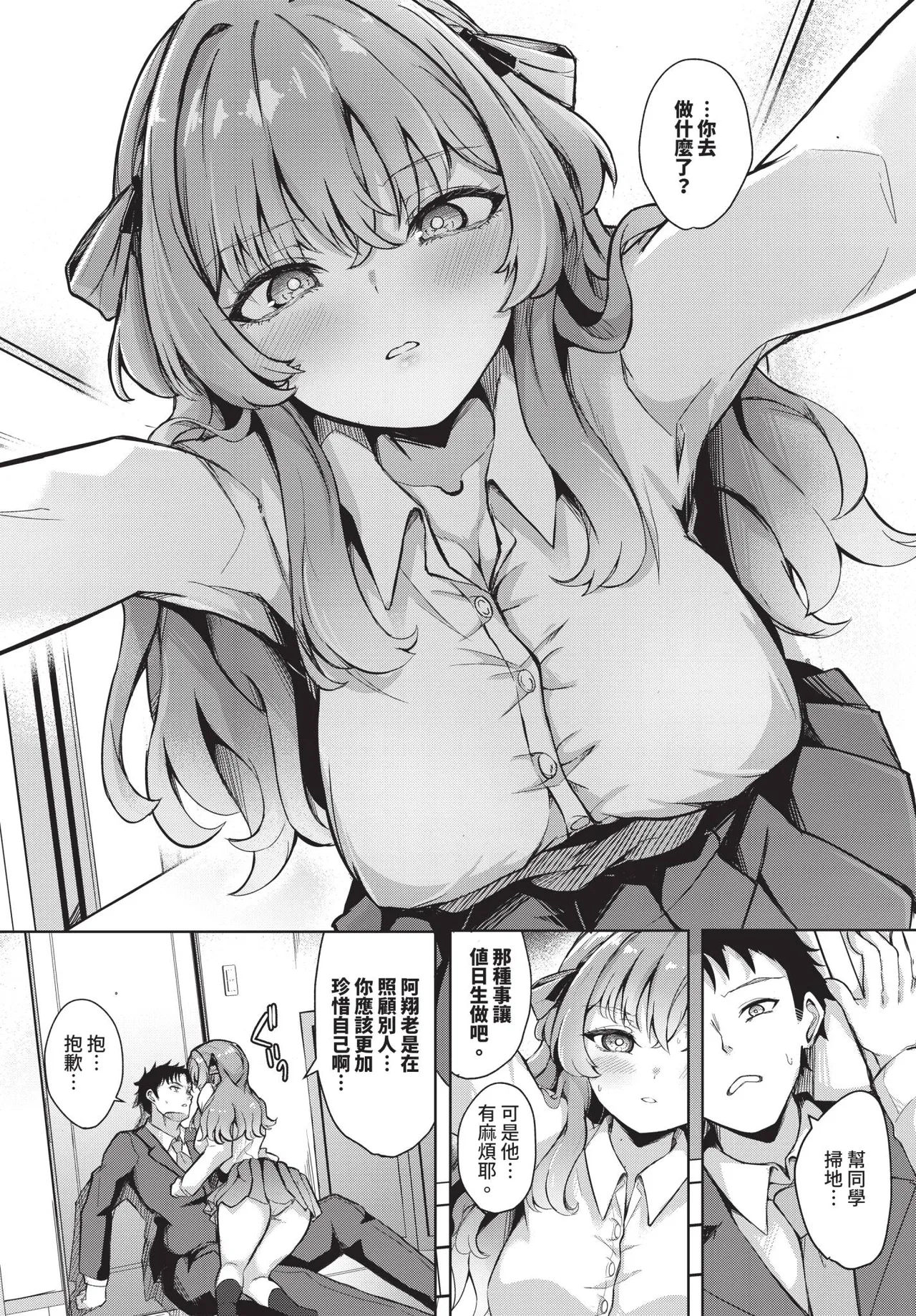 COMIC BAVEL 2025-07 page 380 - nakadashi paizuri hentai manga - read online free