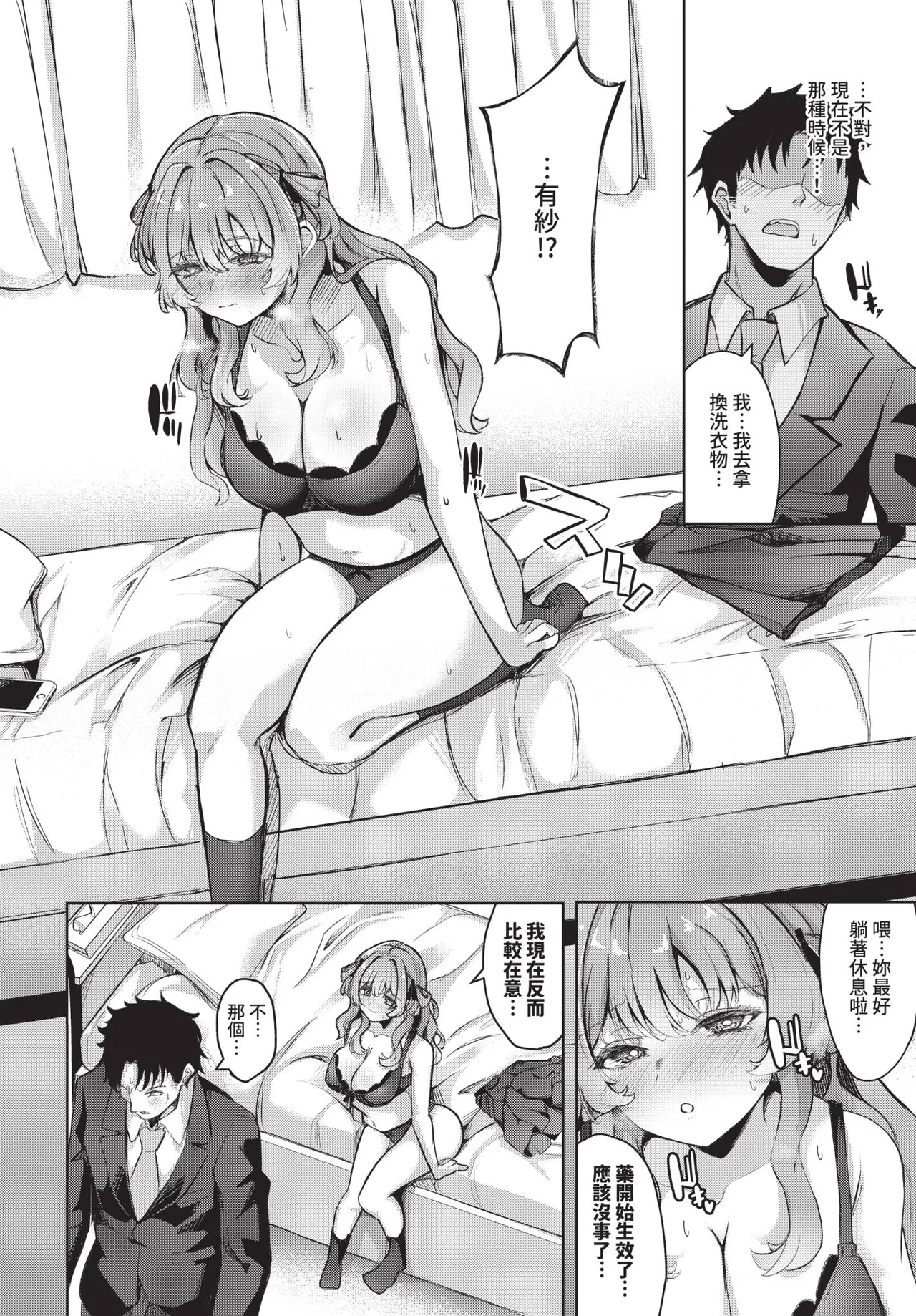 COMIC BAVEL 2025-07 page 384 - nakadashi paizuri hentai manga - read online free