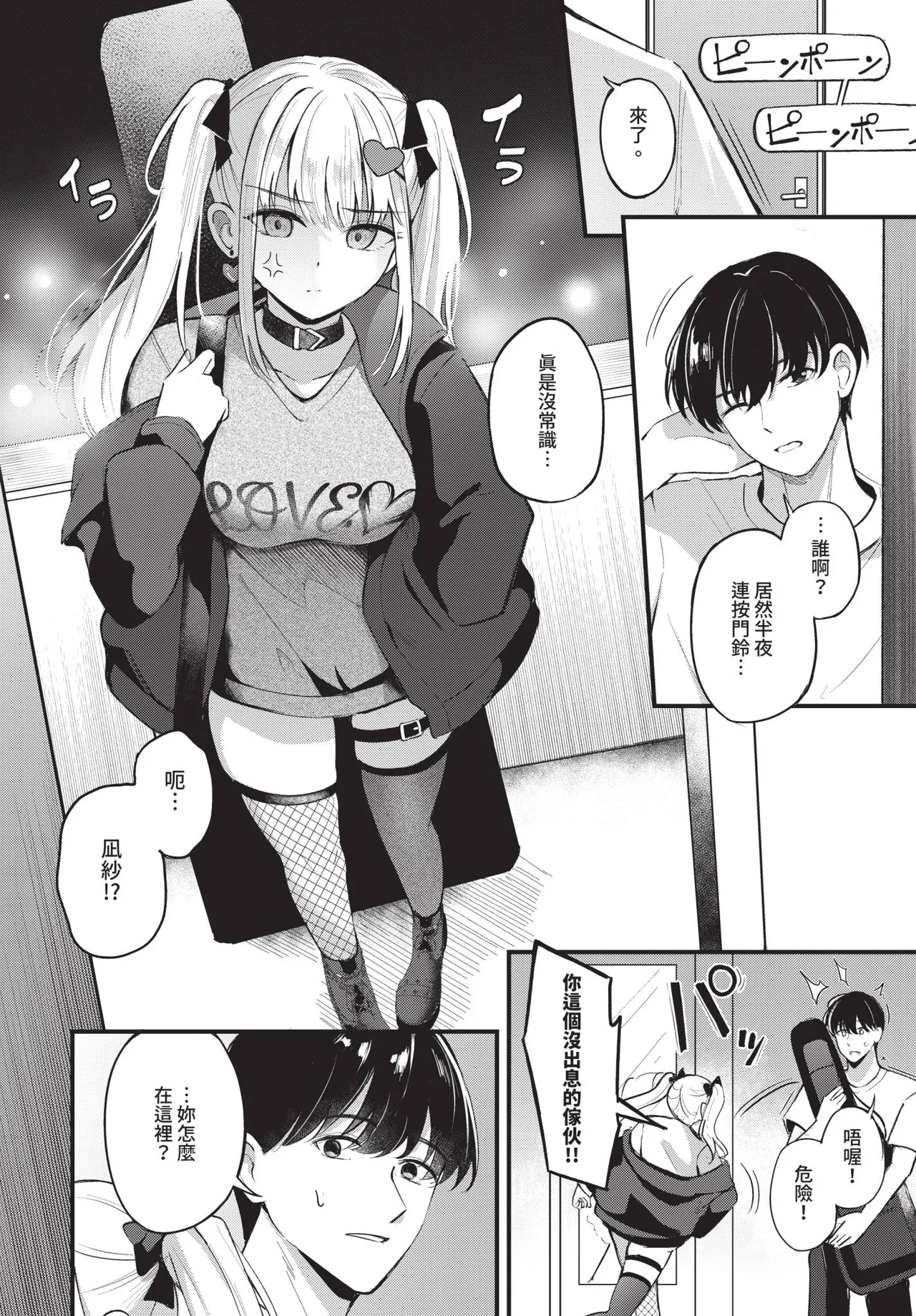 COMIC BAVEL 2025-07 page 66 - nakadashi paizuri hentai manga - read online free