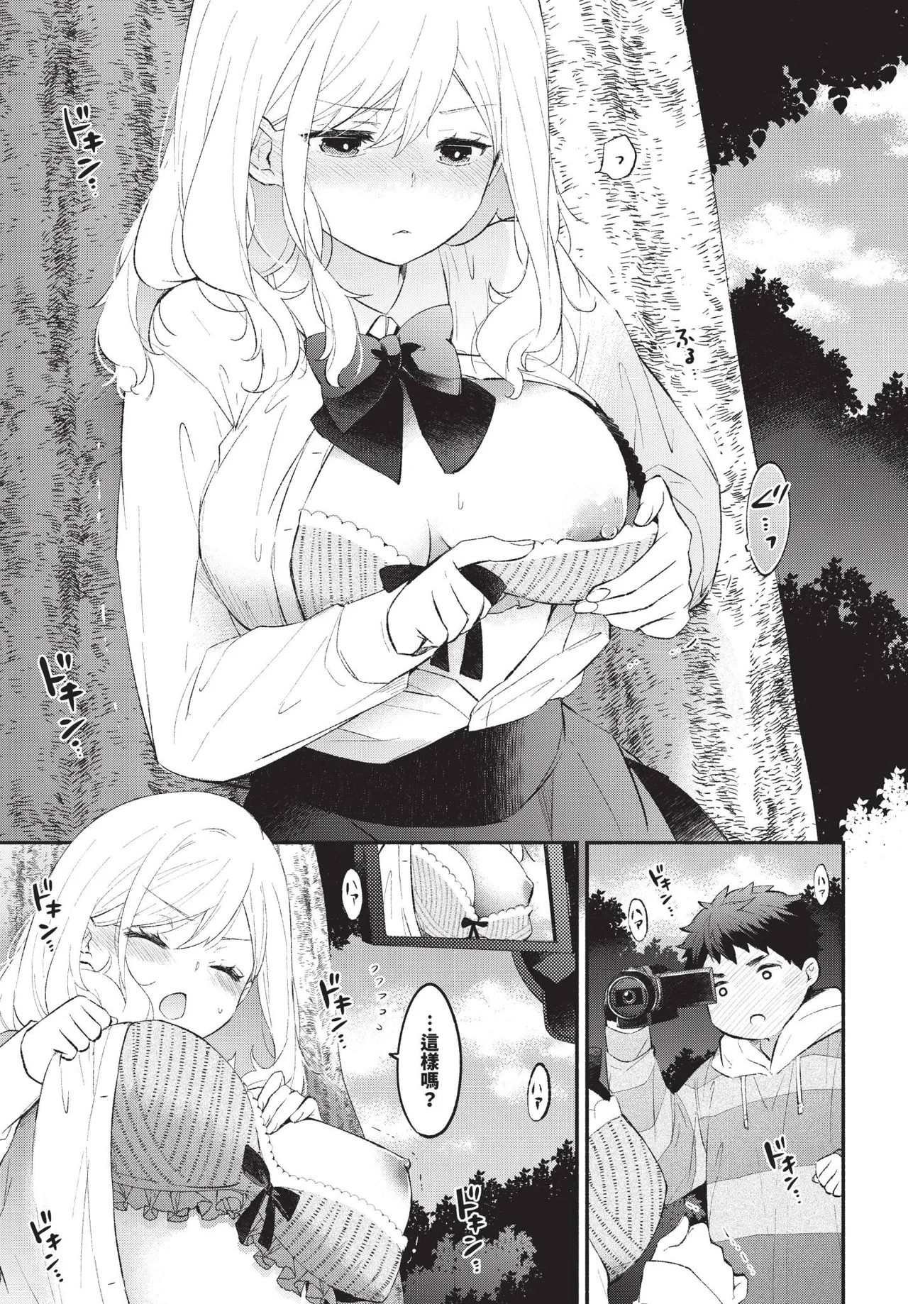 COMIC BAVEL 2025-07 - Page 79