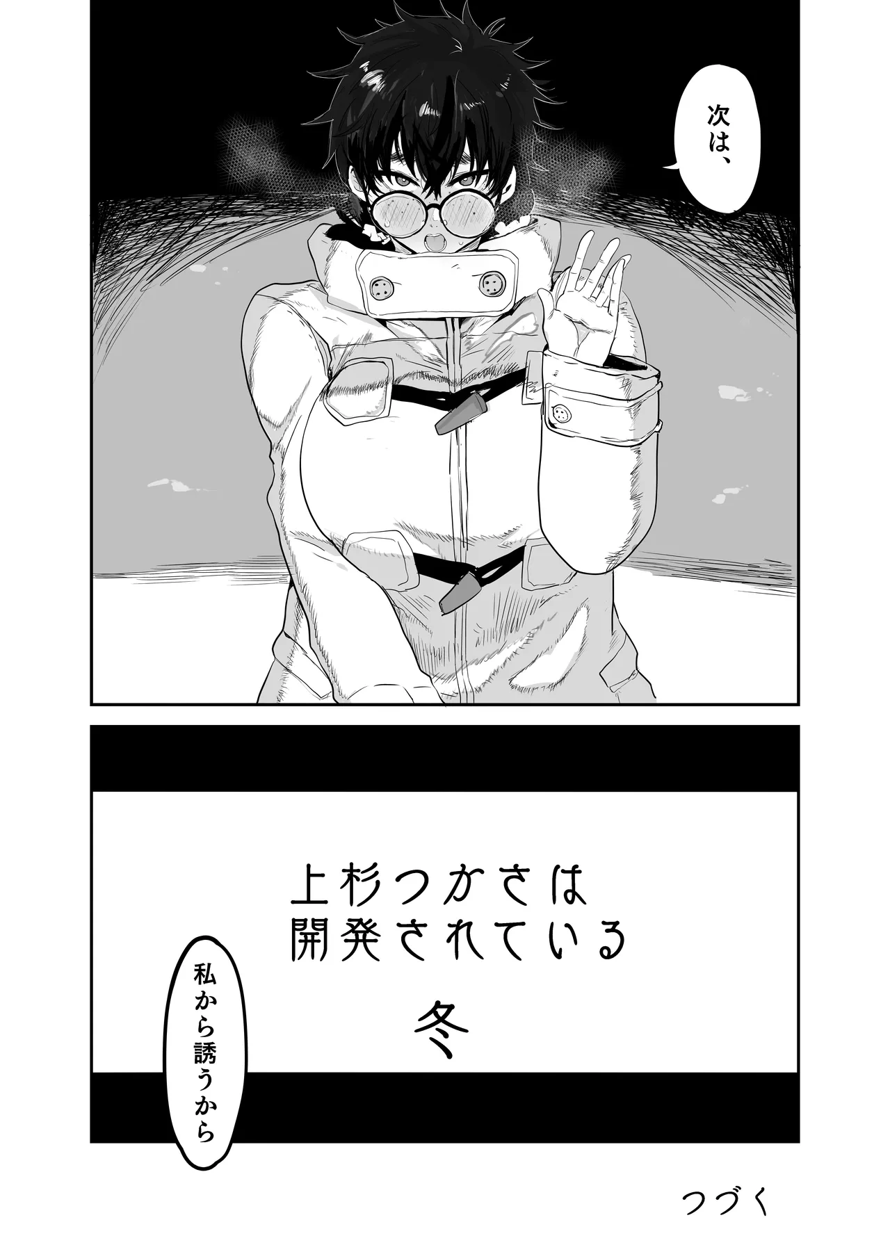 Uesugi Tsukasa wa Kaihatsu sareteiru / Fuyu page 48 original parody - kissing big breasts hentai manga - read online free