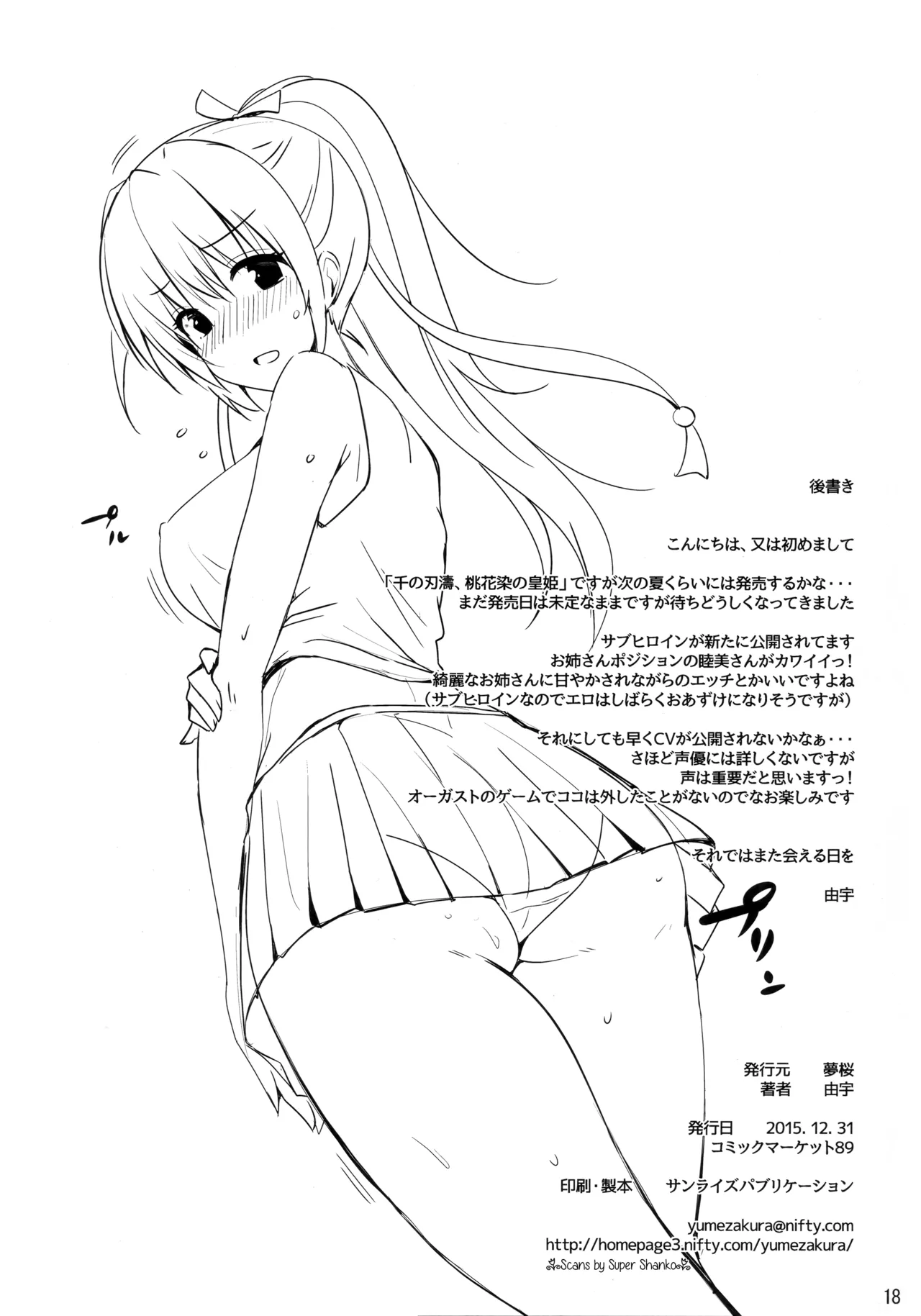 Toshobu! 8 page 17 featuring tsugumi shirasaki daitoshokan no hitsujikai parody - big breasts multi-work series hentai manga - read online free