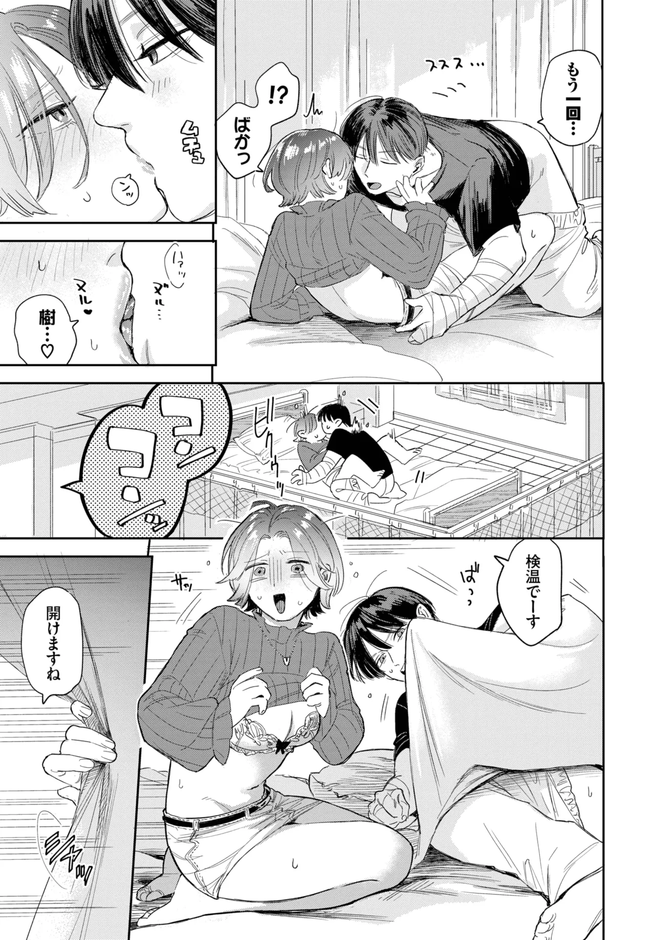 COMIC BAVEL 2025-08 - Page 129