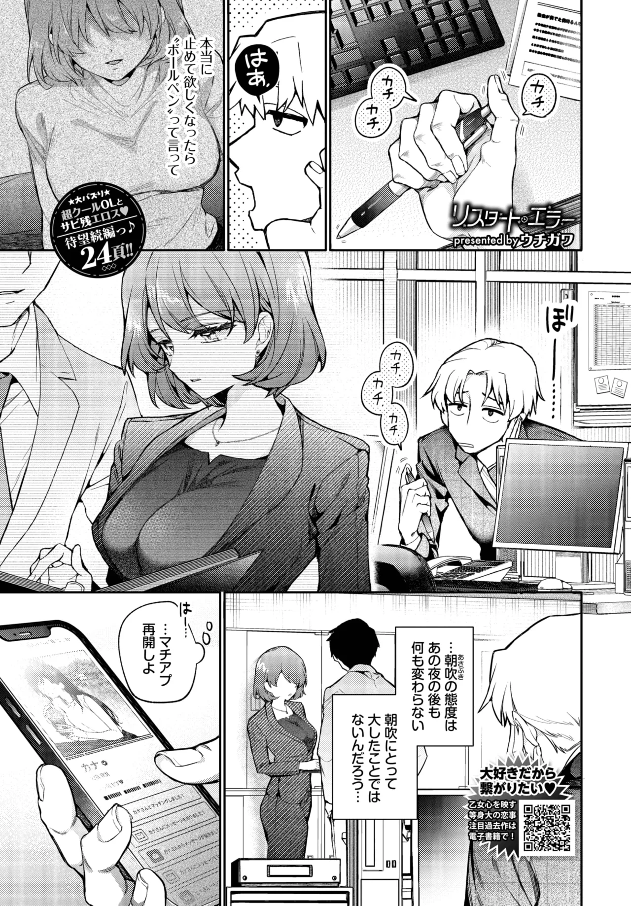 COMIC BAVEL 2025-08 - Page 63