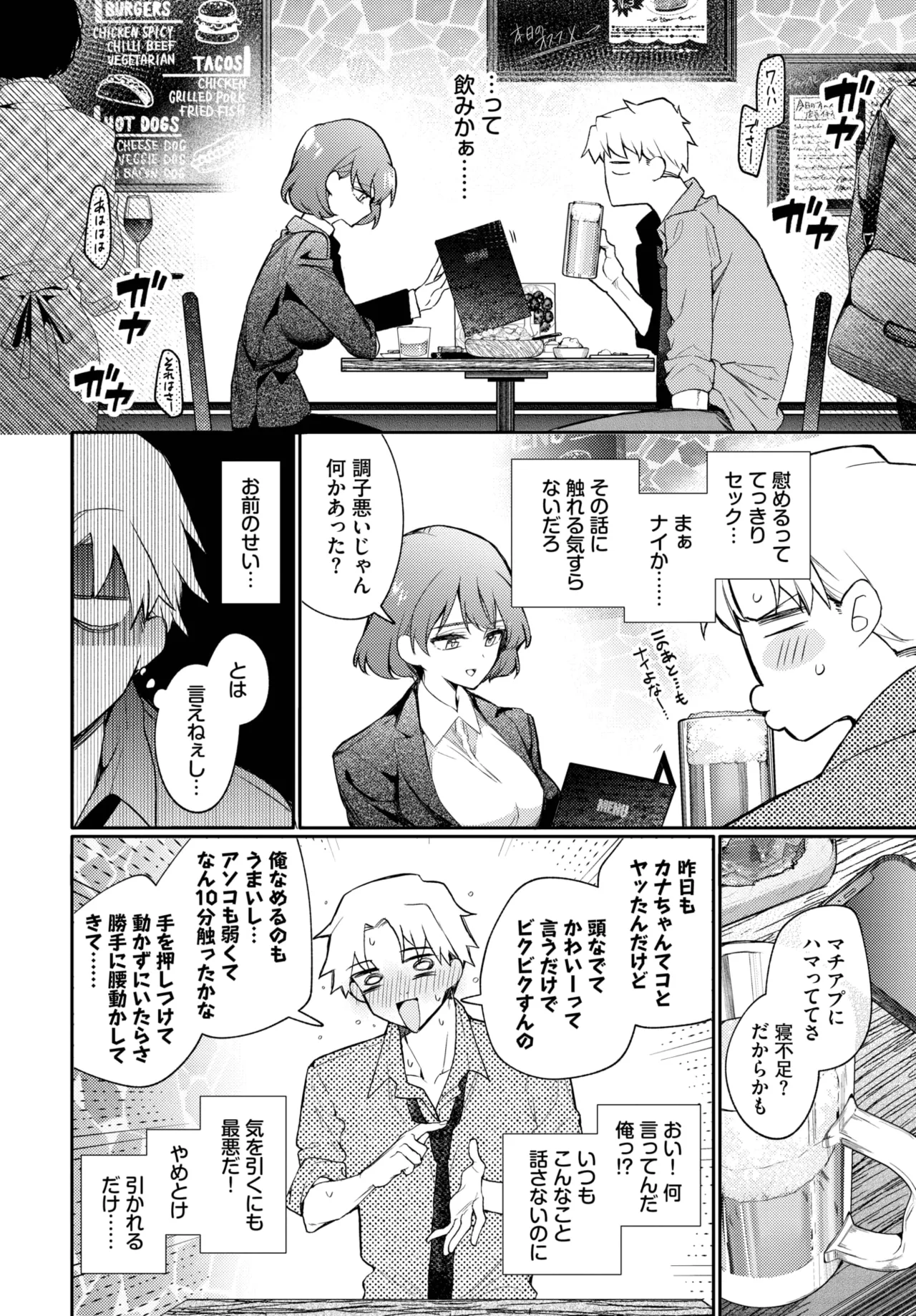 COMIC BAVEL 2025-08 - Page 66