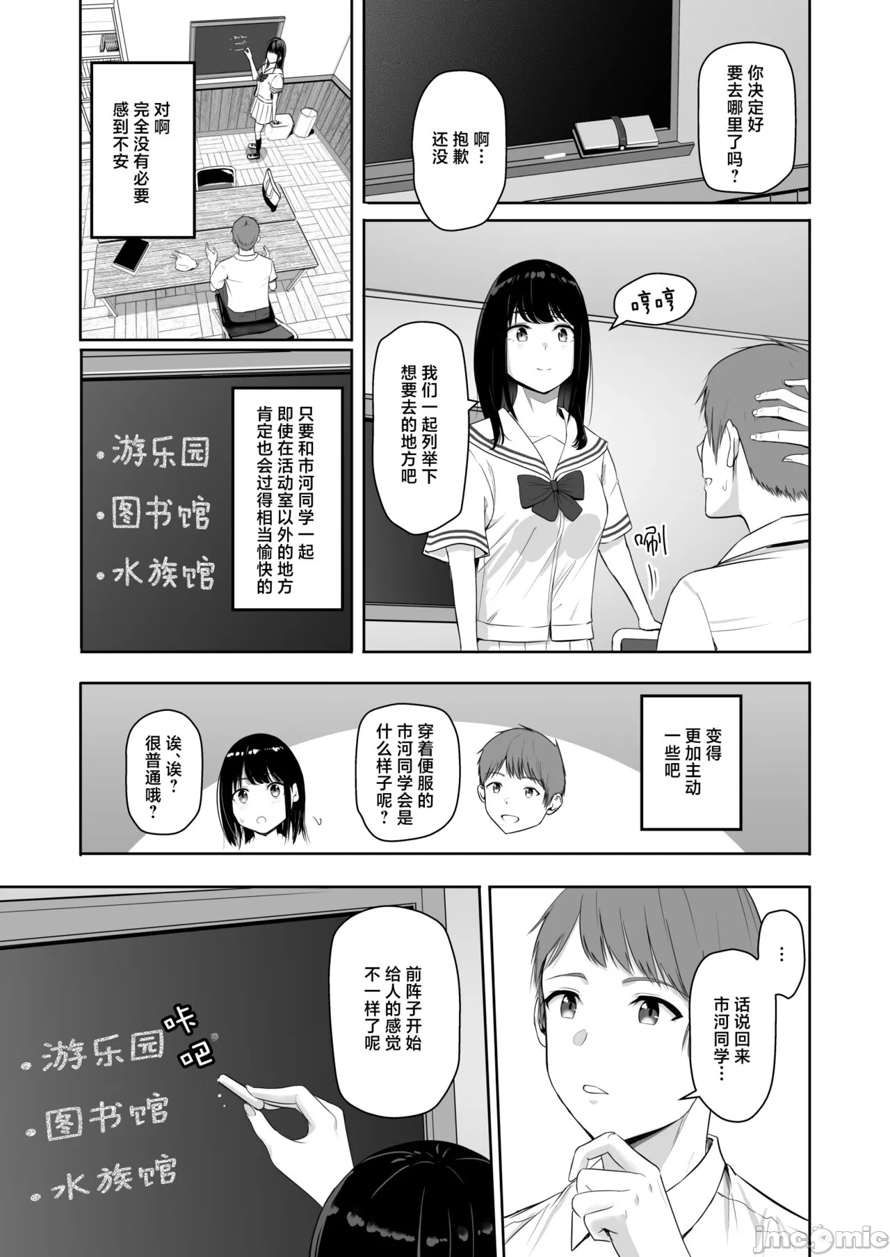 Kimi ga Tame. 4 - Page 10