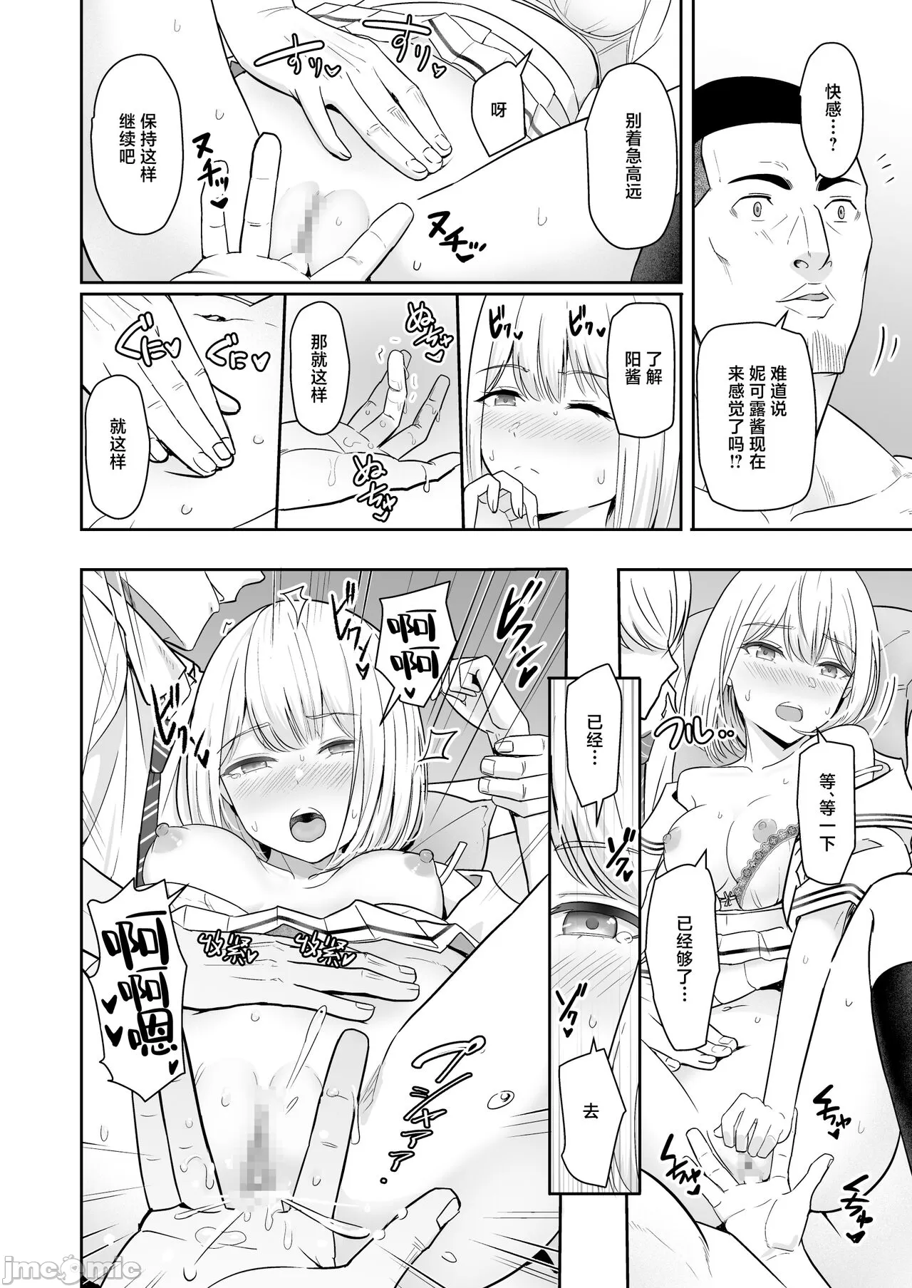 Kimi ga Tame. 4 page 101 original parody - nakadashi multiple orgasms hentai manga - read online free