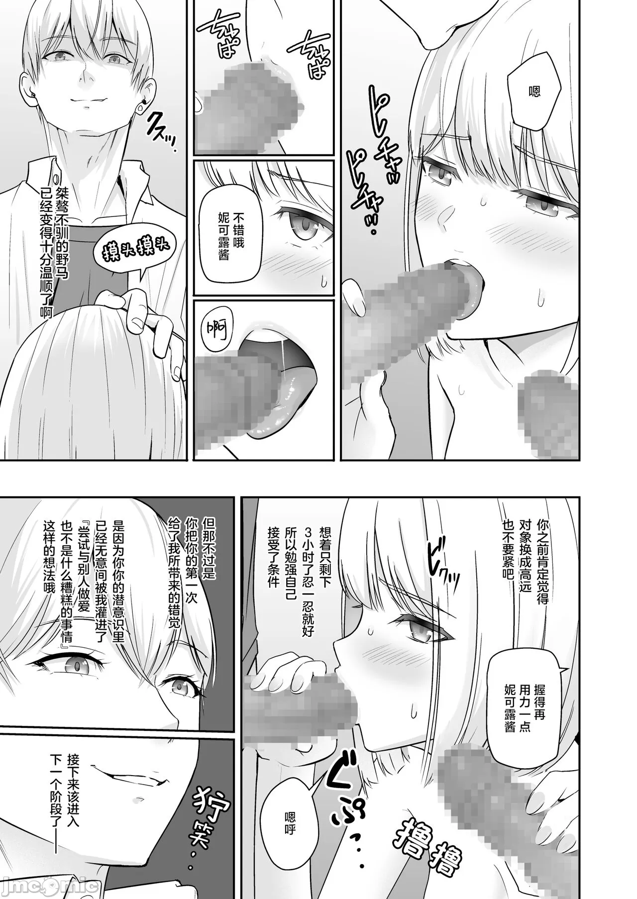 Kimi ga Tame. 4 page 110 original parody - schoolboy uniform netorare hentai manga - read online free