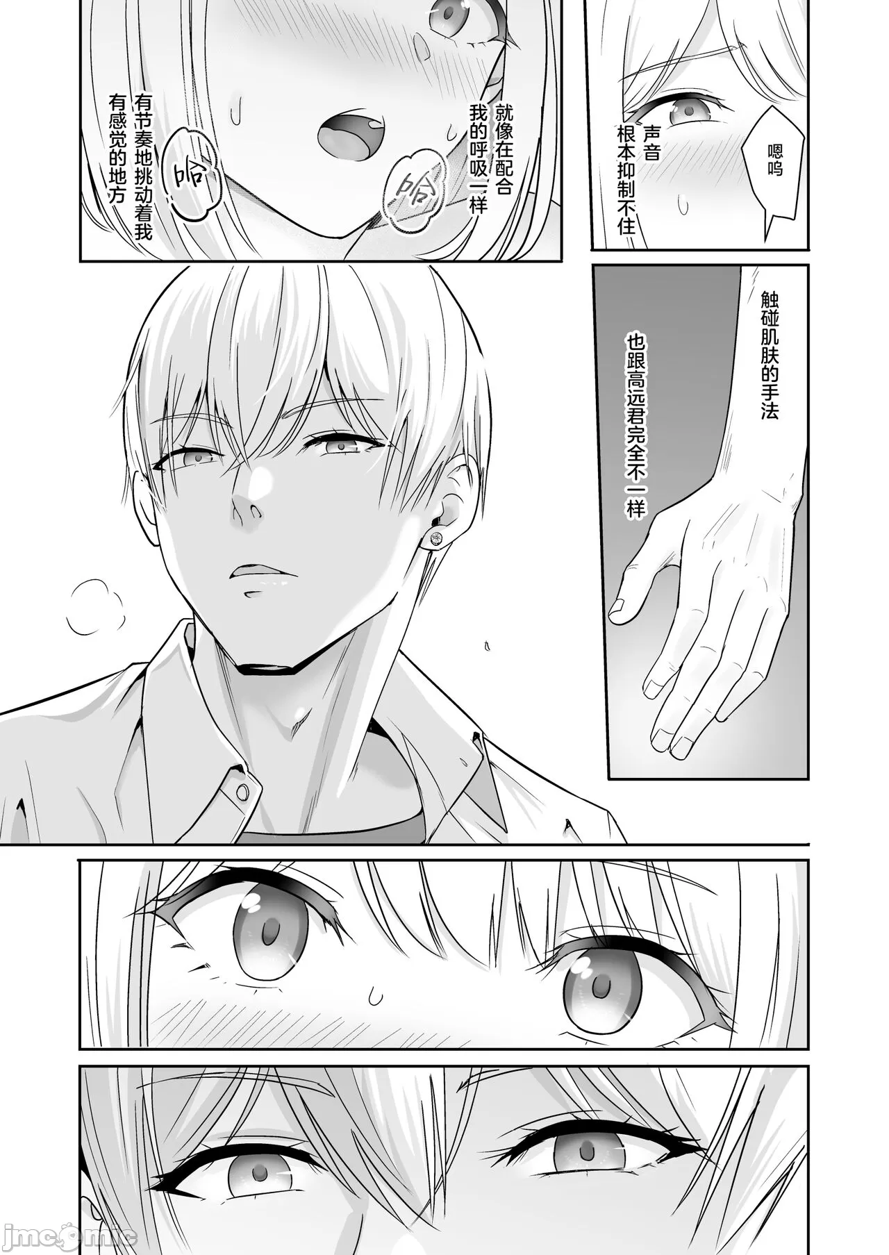 Kimi ga Tame. 4 - Page 116
