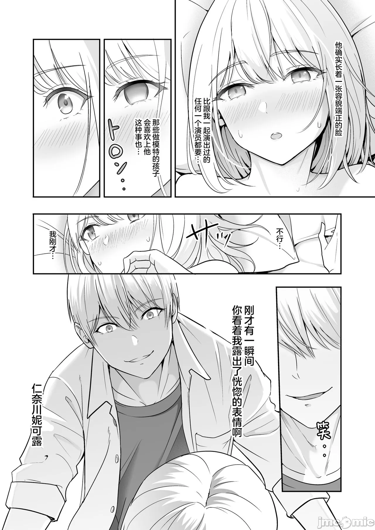 Kimi ga Tame. 4 page 117 original parody - nakadashi multiple orgasms hentai manga - read online free