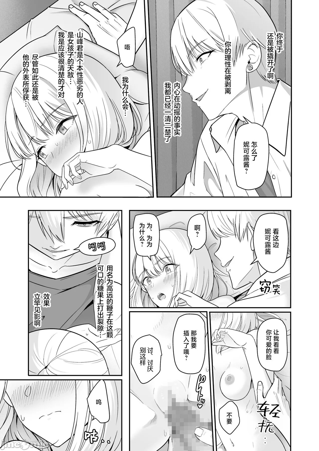 Kimi ga Tame. 4 page 118 original parody - nakadashi multiple orgasms hentai manga - read online free