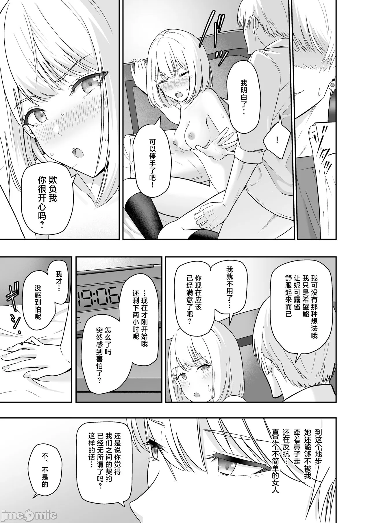 Kimi ga Tame. 4 page 120 original parody - schoolboy uniform netorare hentai manga - read online free