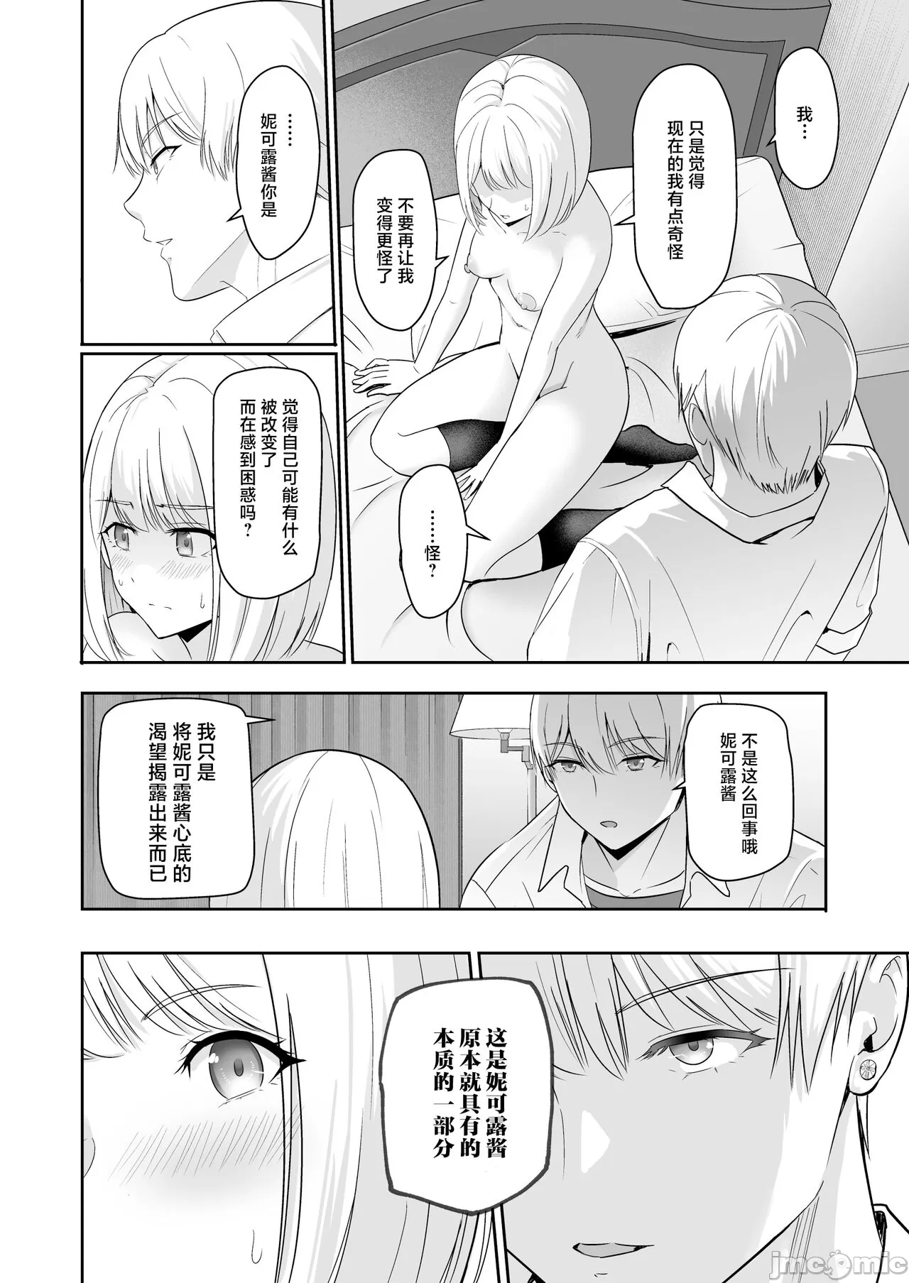 Kimi ga Tame. 4 page 121 original parody - schoolboy uniform netorare hentai manga - read online free