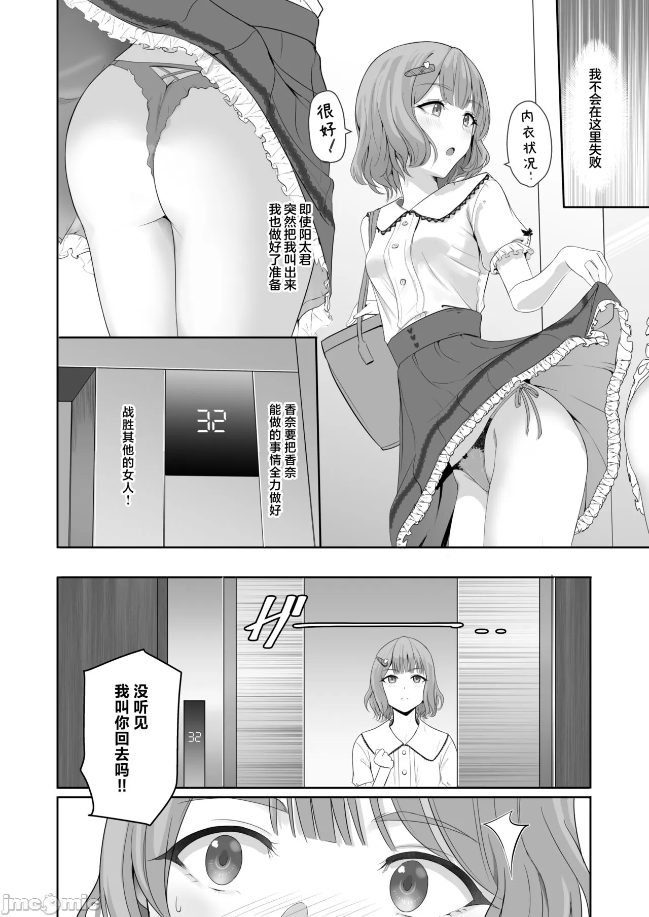 Kimi ga Tame. 4 page 15 original parody - schoolboy uniform netorare hentai manga - read online free