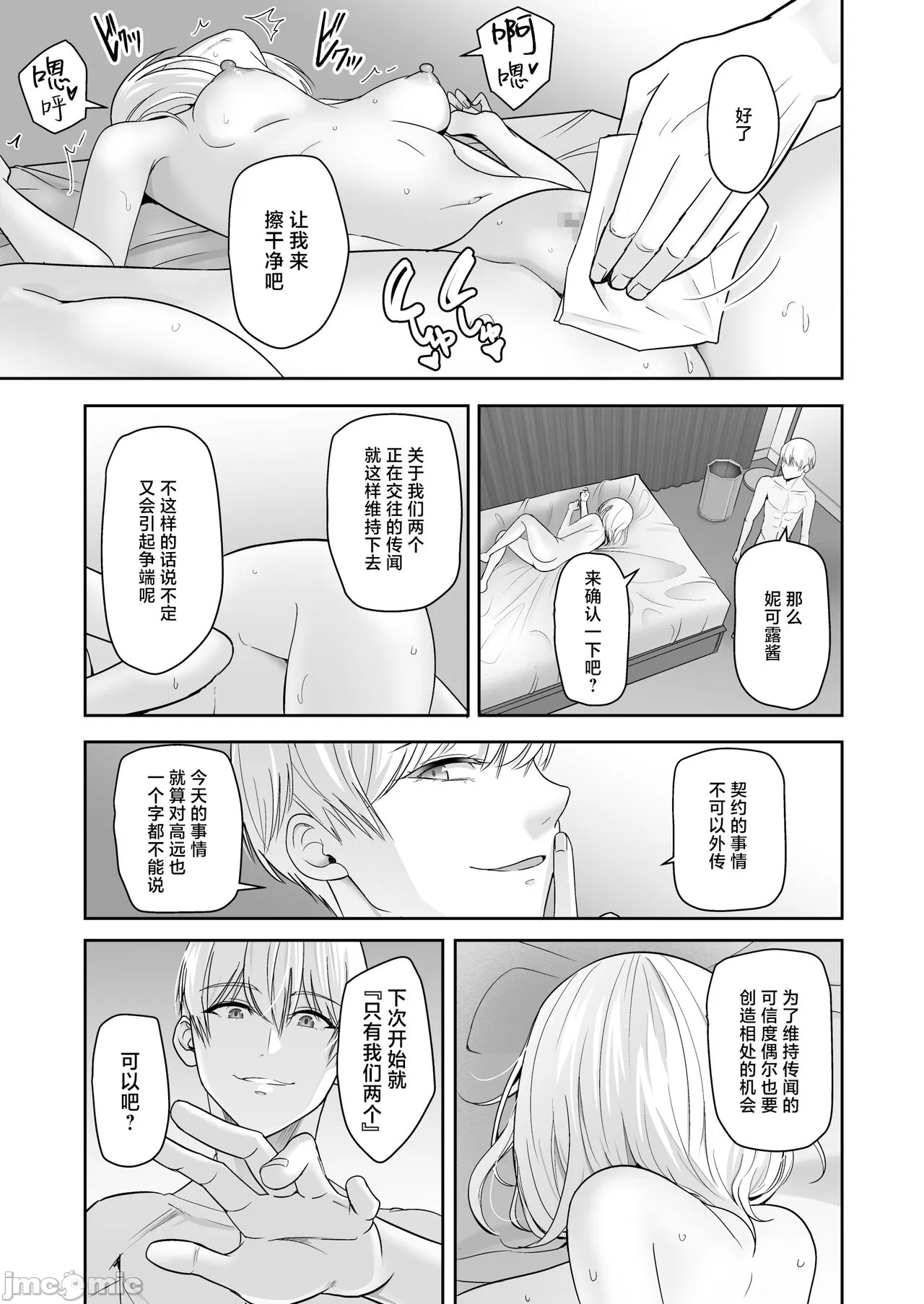 Kimi ga Tame. 4 page 154 original parody - schoolboy uniform netorare hentai manga - read online free