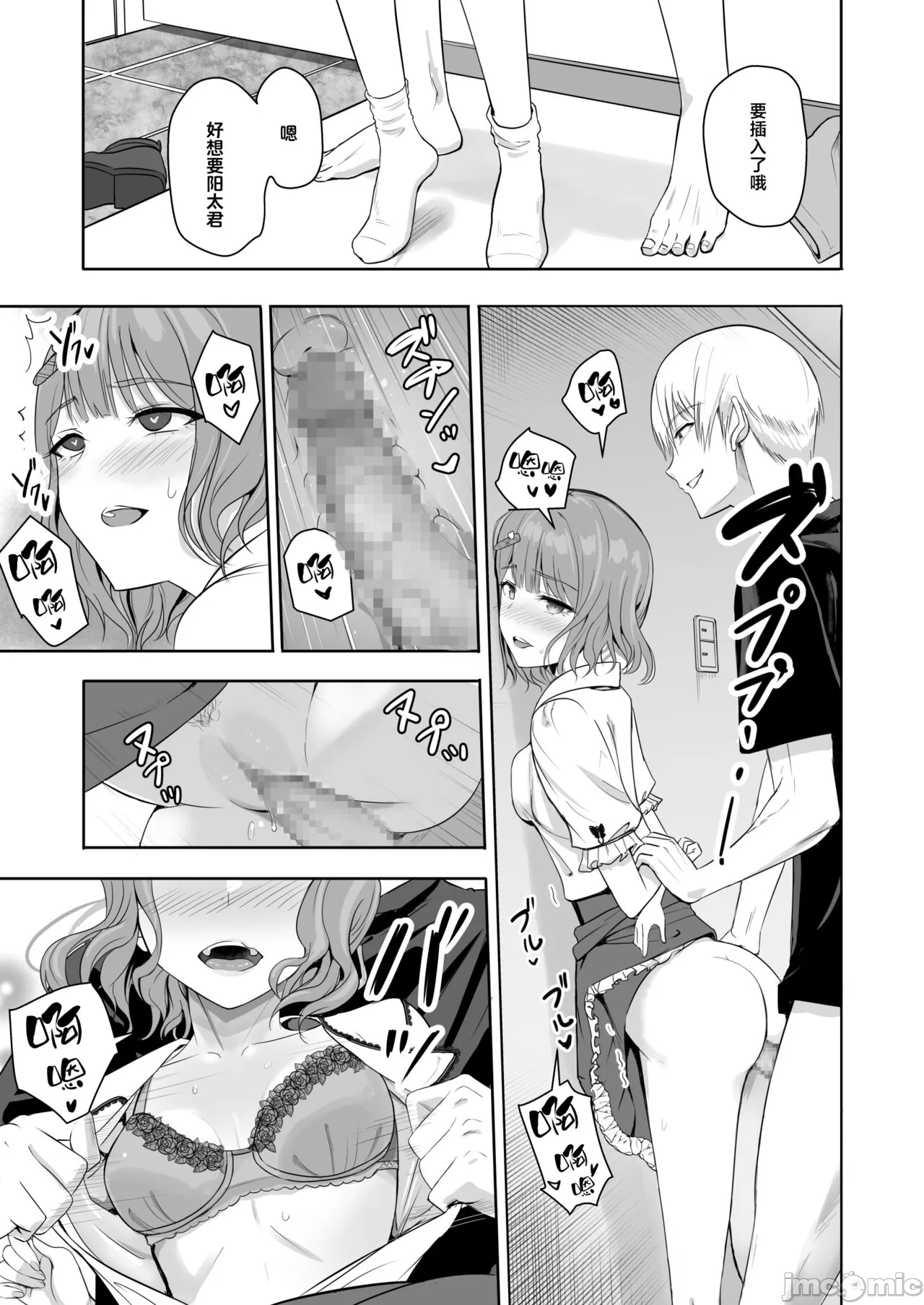 Kimi ga Tame. 4 page 20 original parody - nakadashi multiple orgasms hentai manga - read online free