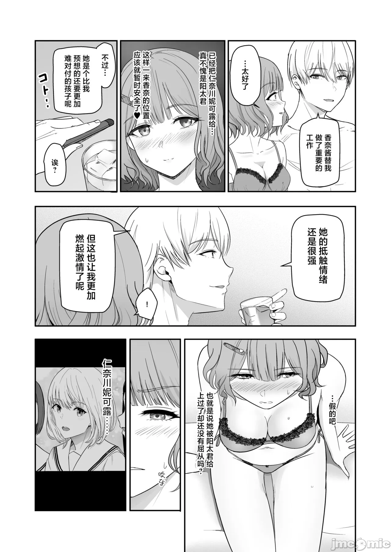 Kimi ga Tame. 4 page 26 original parody - schoolboy uniform netorare hentai manga - read online free