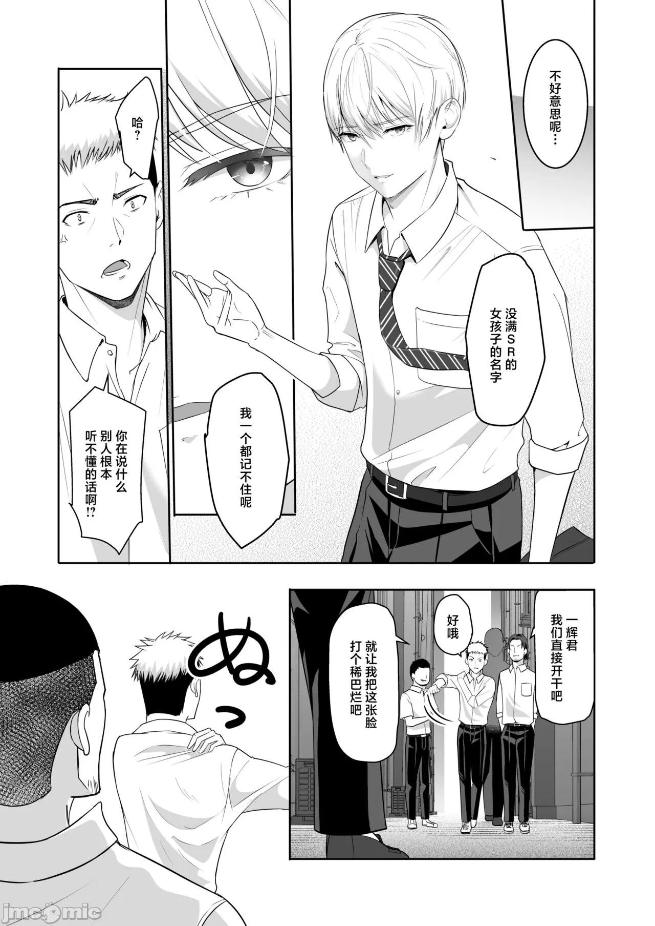Kimi ga Tame. 4 page 40 original parody - schoolboy uniform netorare hentai manga - read online free