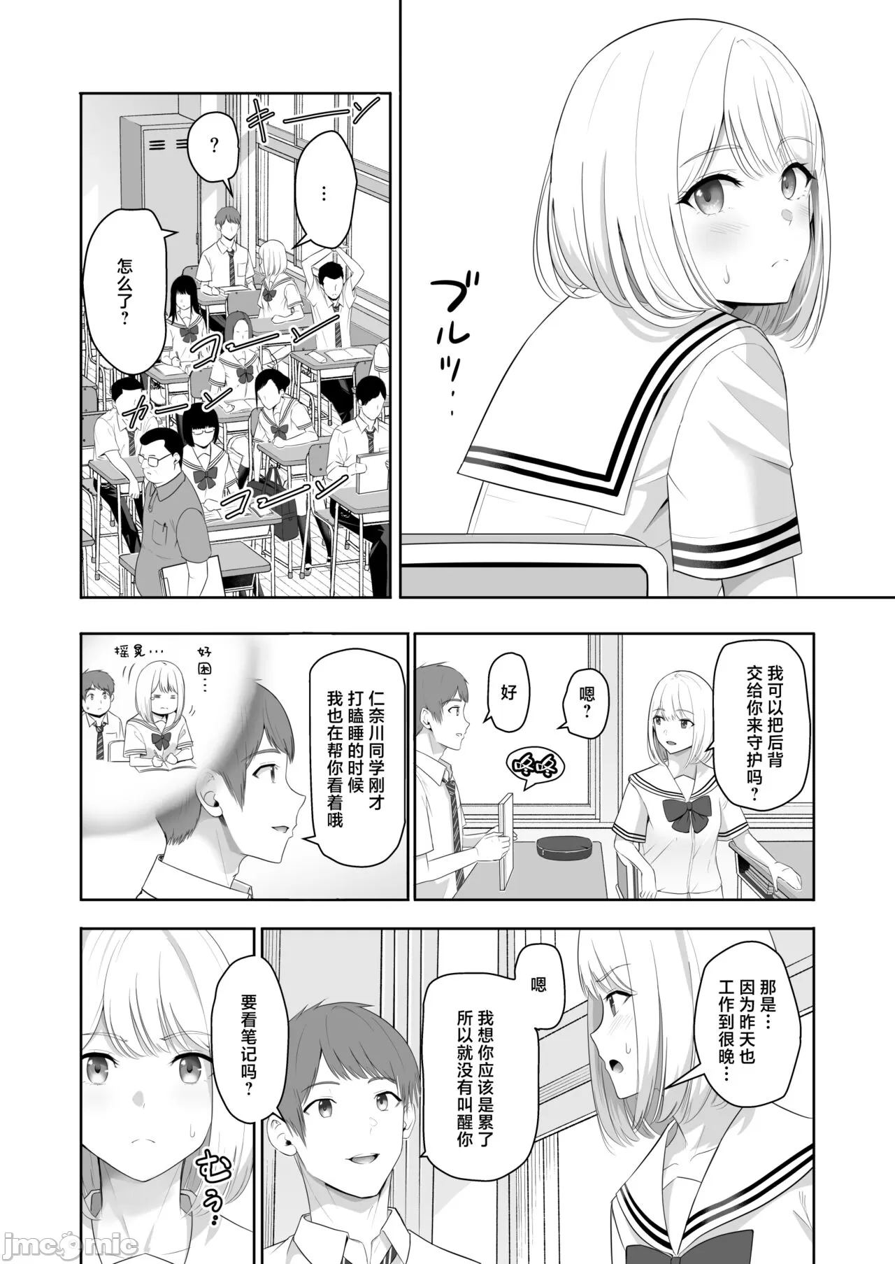 Kimi ga Tame. 4 - Page 43