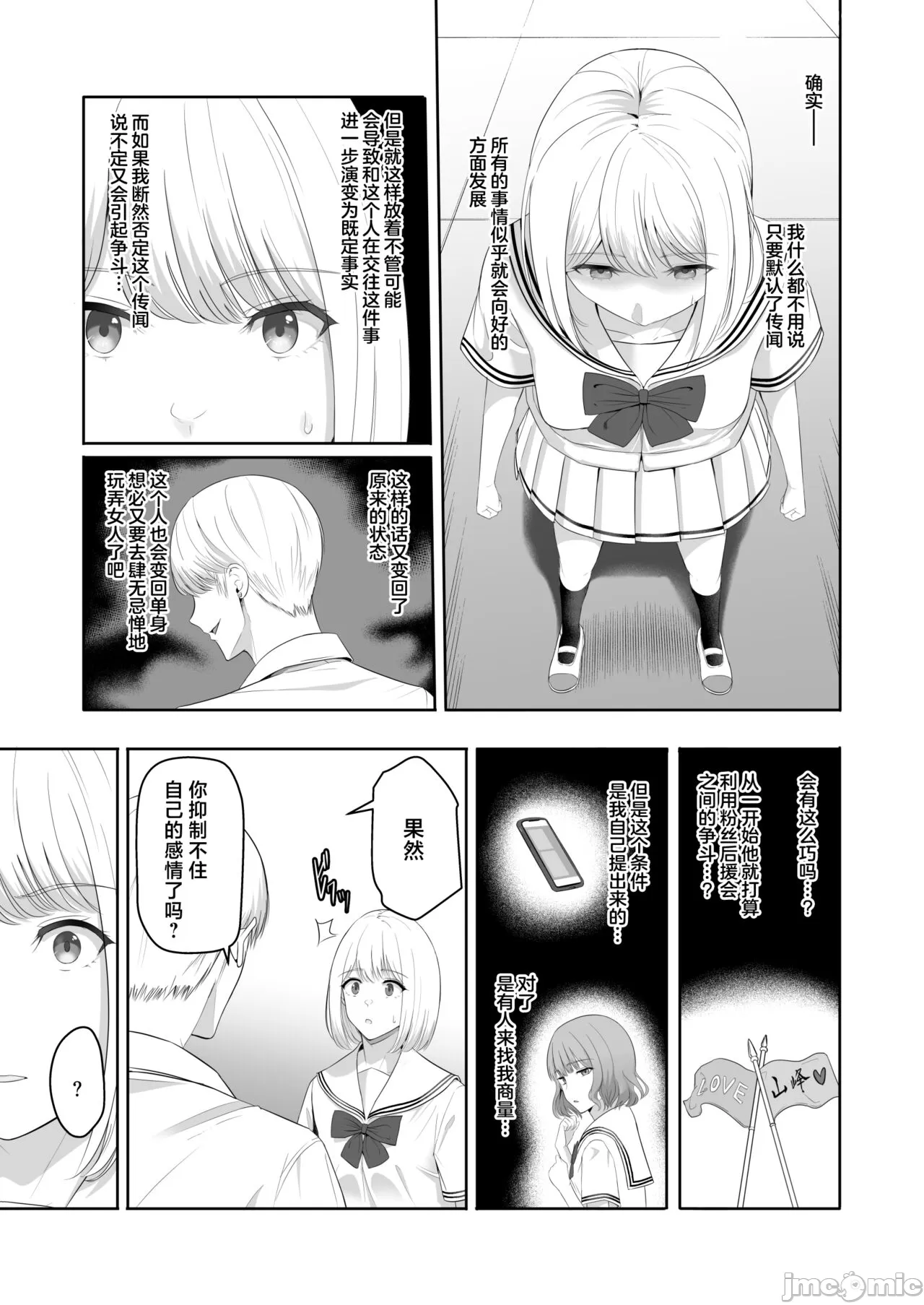 Kimi ga Tame. 4 page 54 original parody - schoolboy uniform netorare hentai manga - read online free