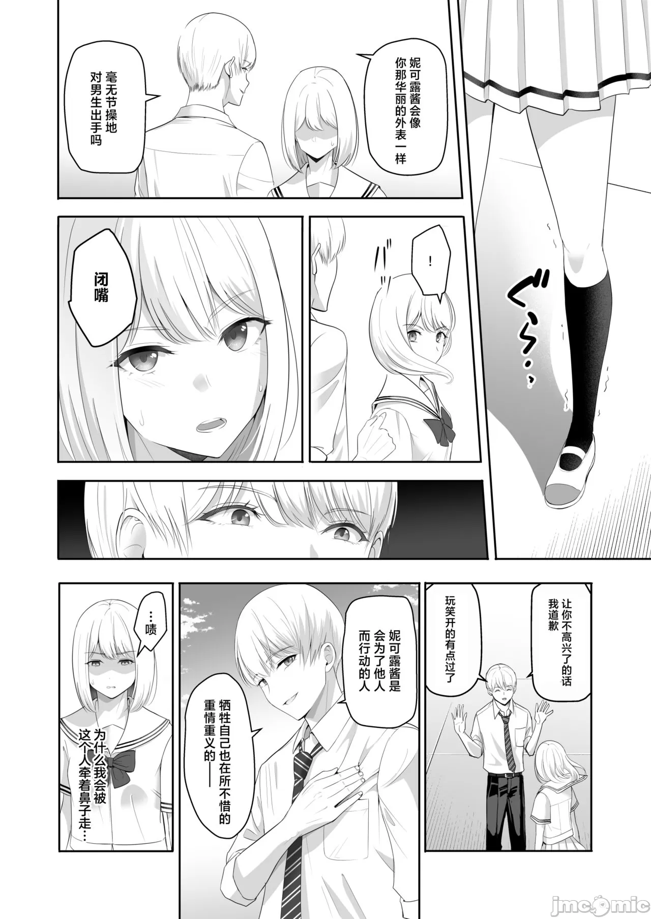 Kimi ga Tame. 4 page 59 original parody - nakadashi multiple orgasms hentai manga - read online free