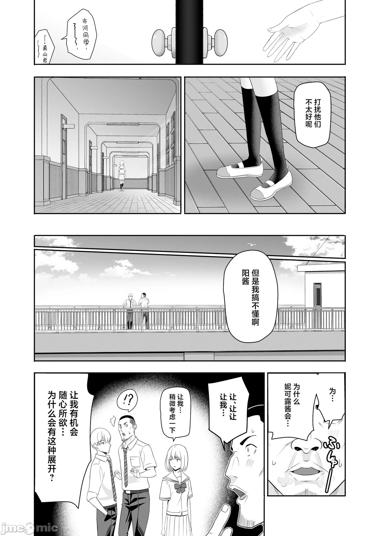 Kimi ga Tame. 4 - Page 66