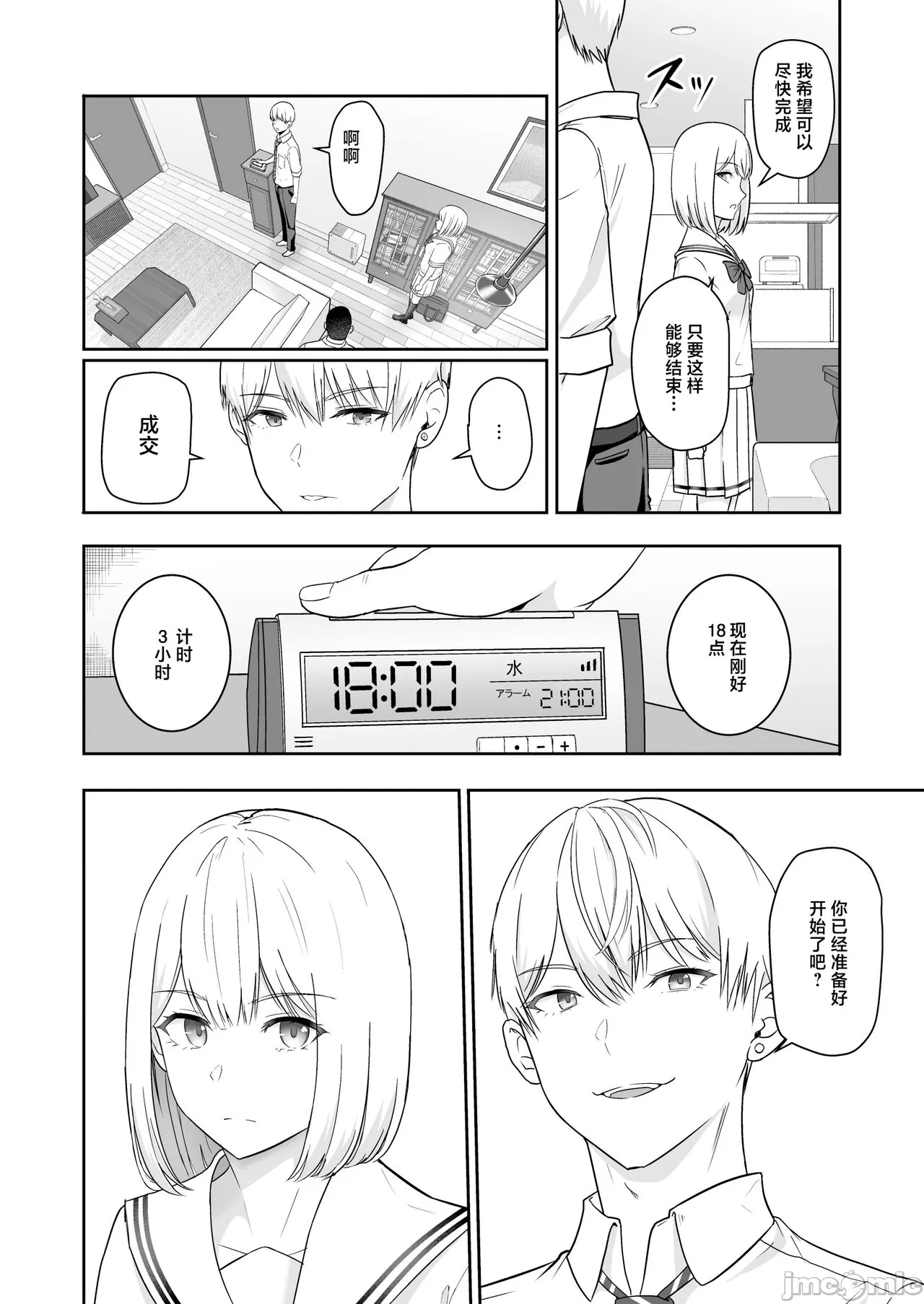 Kimi ga Tame. 4 page 75 original parody - schoolboy uniform netorare hentai manga - read online free