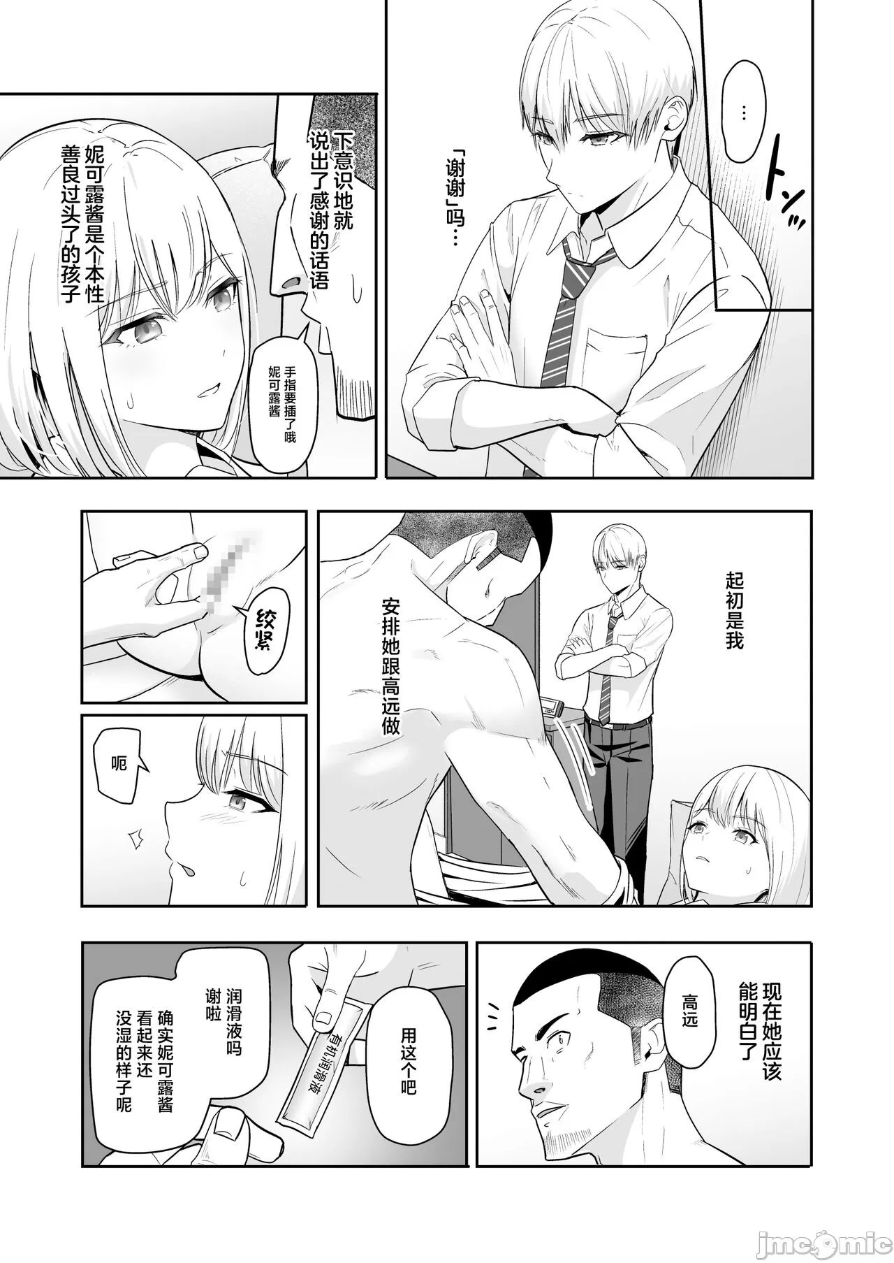 Kimi ga Tame. 4 - Page 92