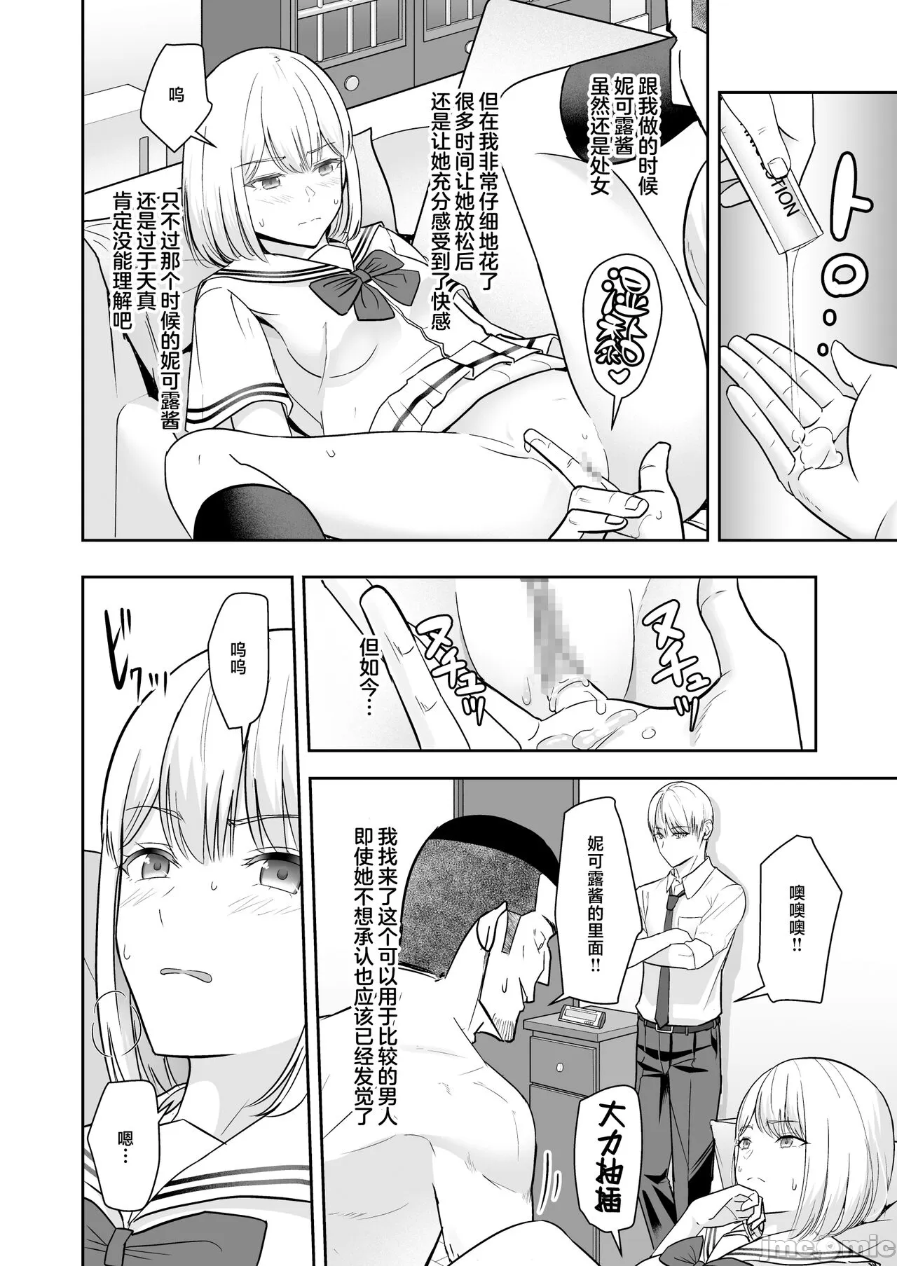 Kimi ga Tame. 4 page 93 original parody - schoolboy uniform netorare hentai manga - read online free