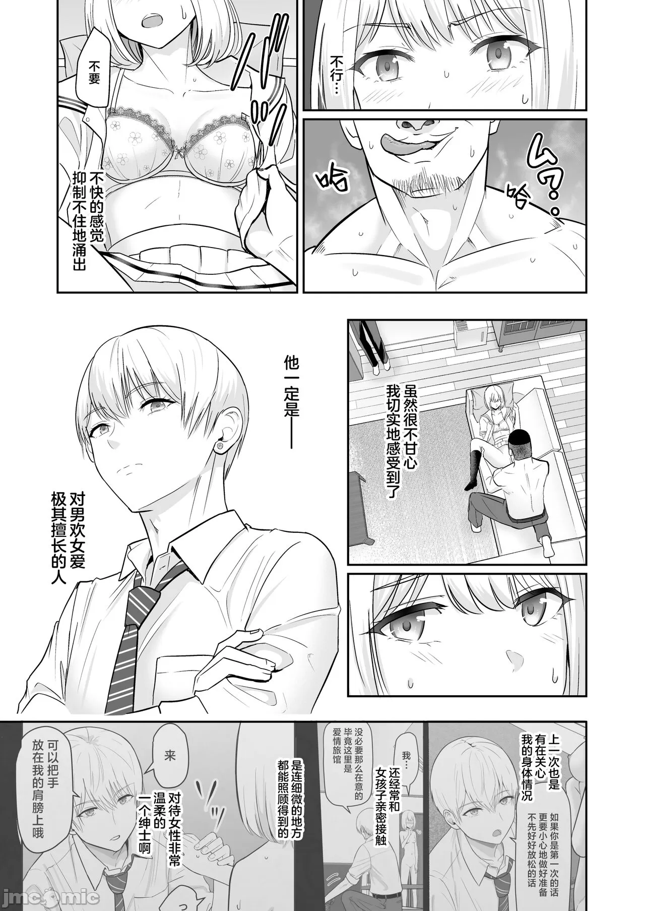 Kimi ga Tame. 4 page 94 original parody - nakadashi multiple orgasms hentai manga - read online free