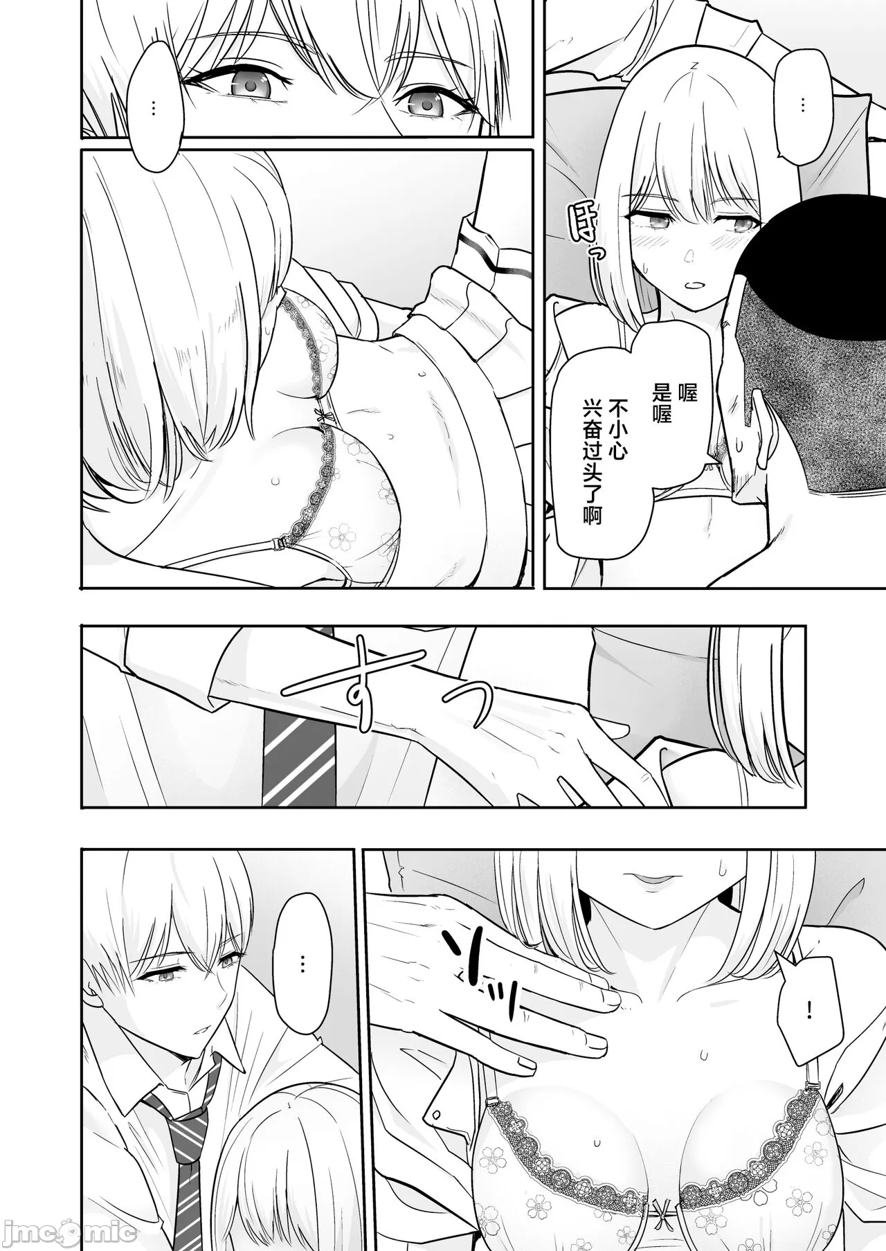 Kimi ga Tame. 4 page 97 original parody - nakadashi multiple orgasms hentai manga - read online free