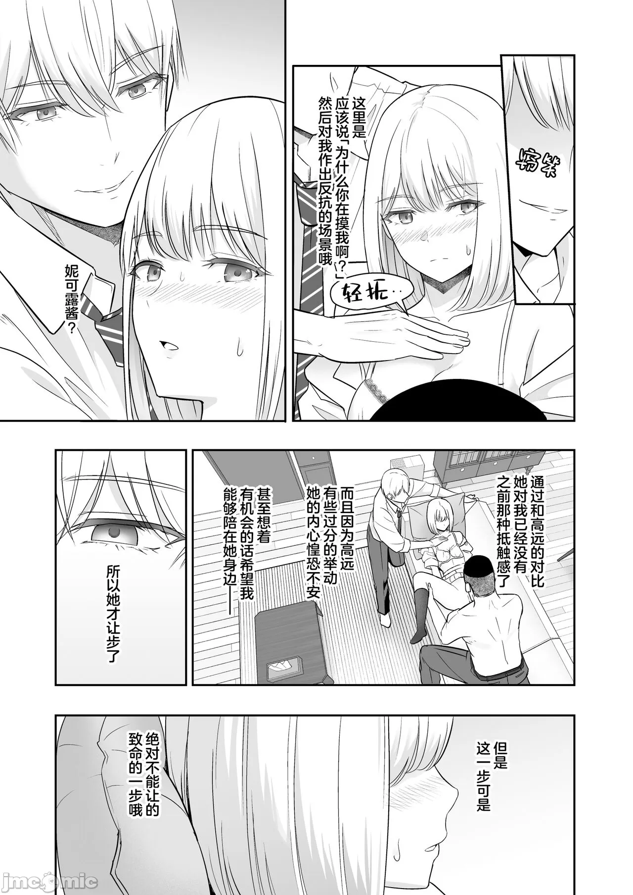 Kimi ga Tame. 4 - Page 98