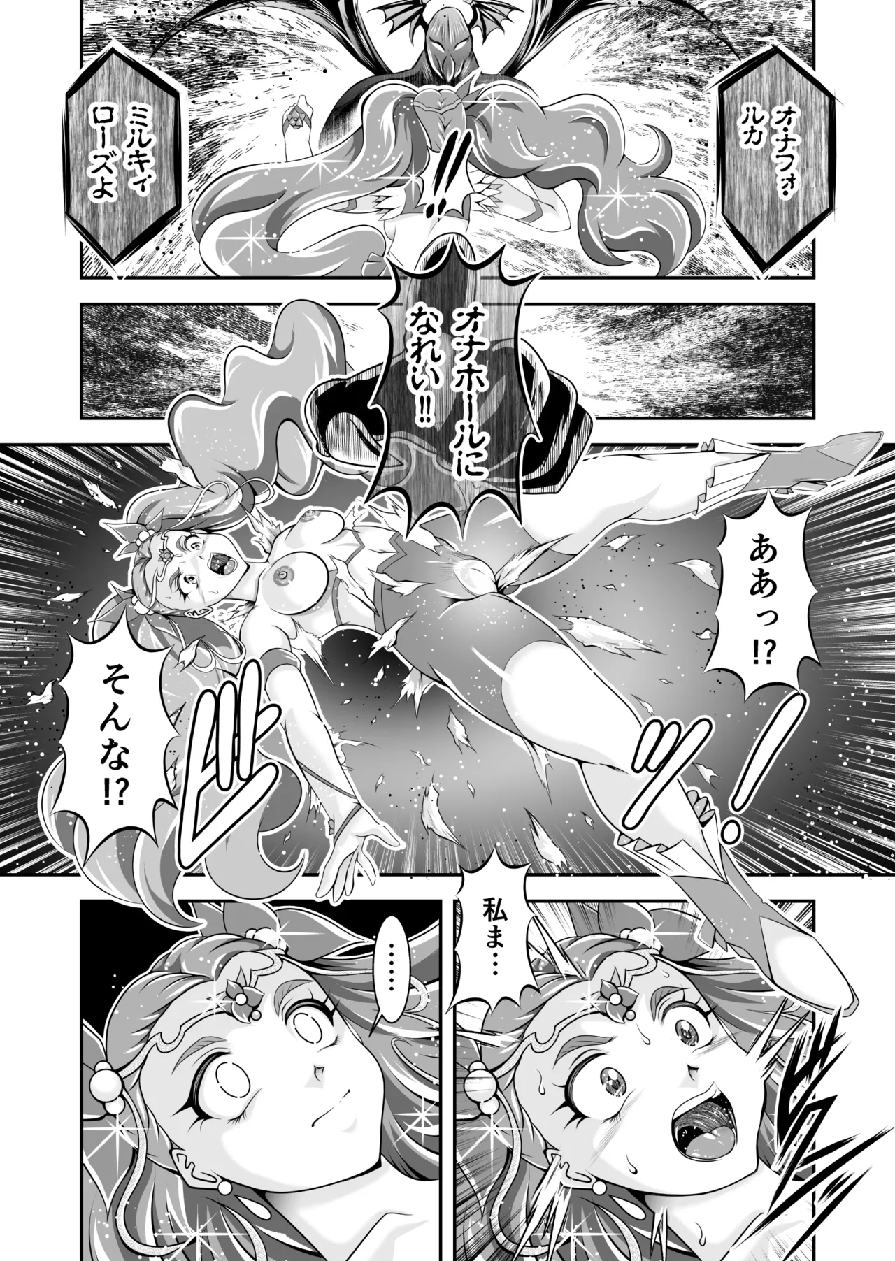 Onahon ★ All Stars EP01 page 10 featuring cure precious pretty cure parody - big breasts very long hair hentai manga - read online free
