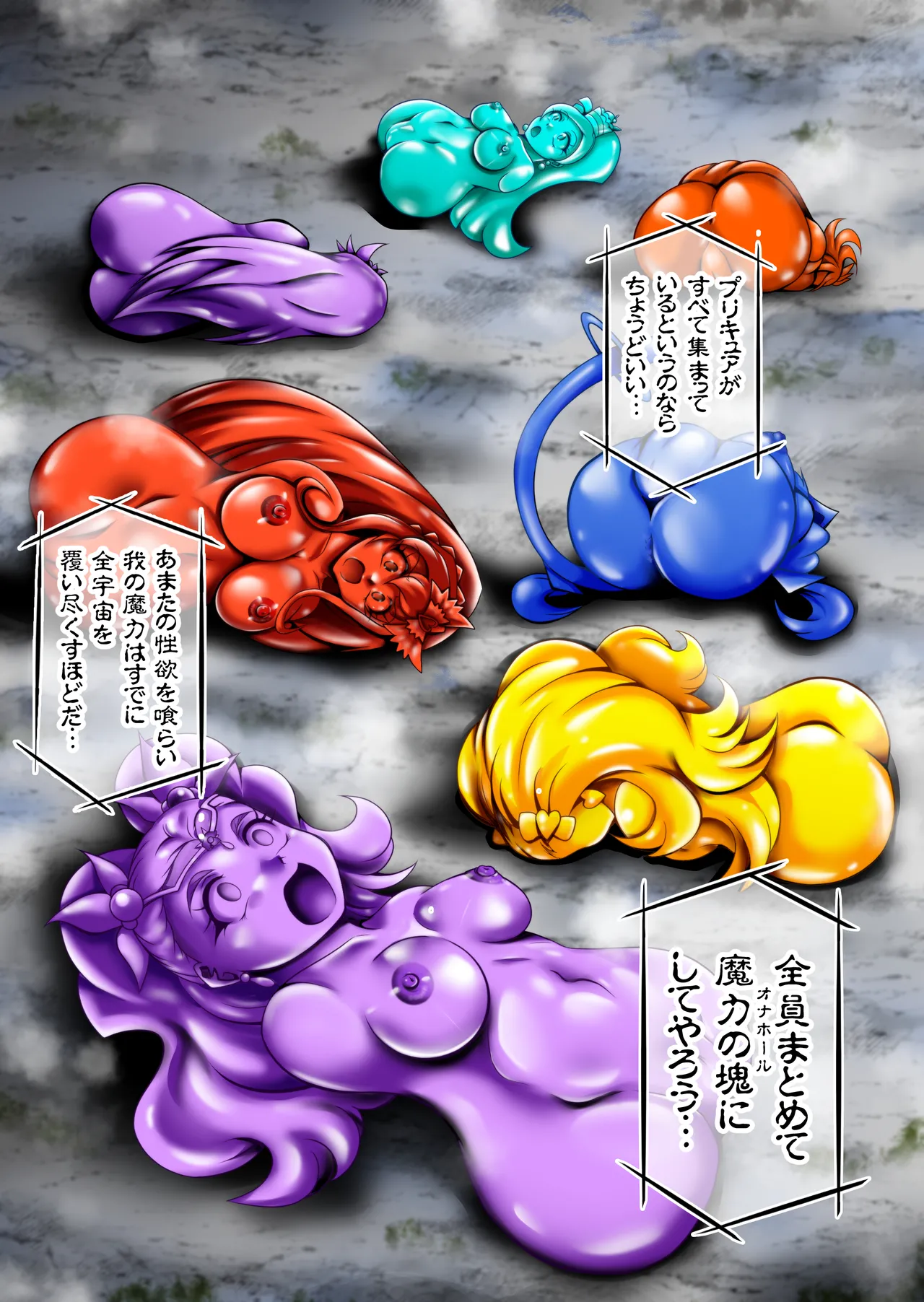 Onahon ★ All Stars EP01 page 134 featuring cure spicy pretty cure parody - futanari transformation hentai manga - read online free