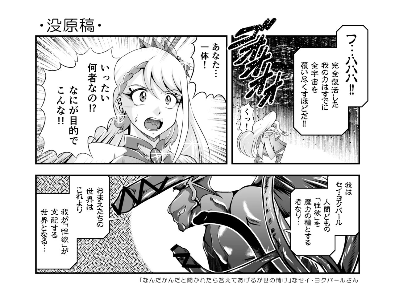 Onahon ★ All Stars EP01 page 137 featuring cure precious pretty cure parody - big breasts very long hair hentai manga - read online free