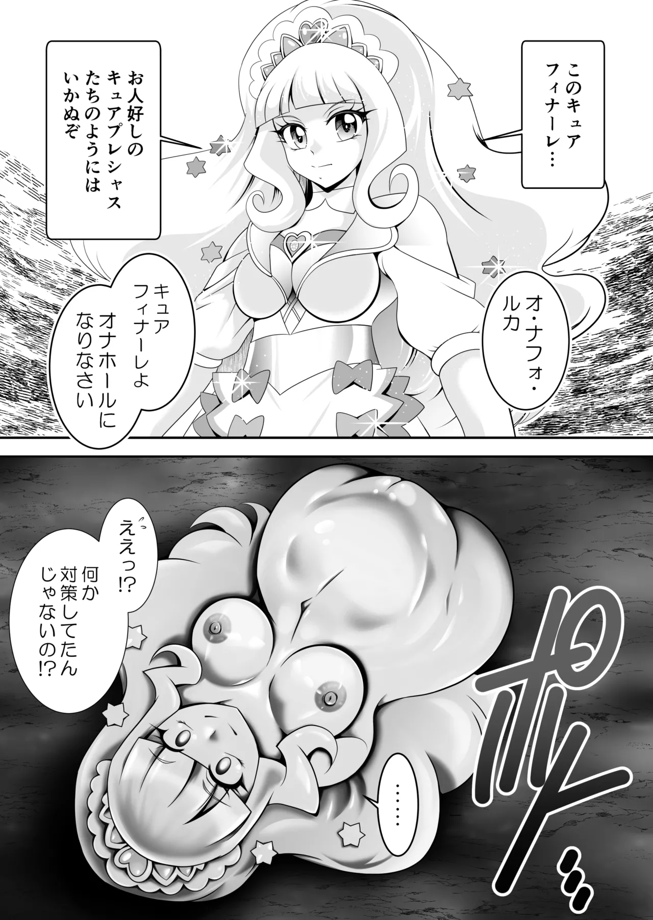 Onahon ★ All Stars EP01 page 156 featuring cure spicy pretty cure parody - futanari transformation hentai manga - read online free