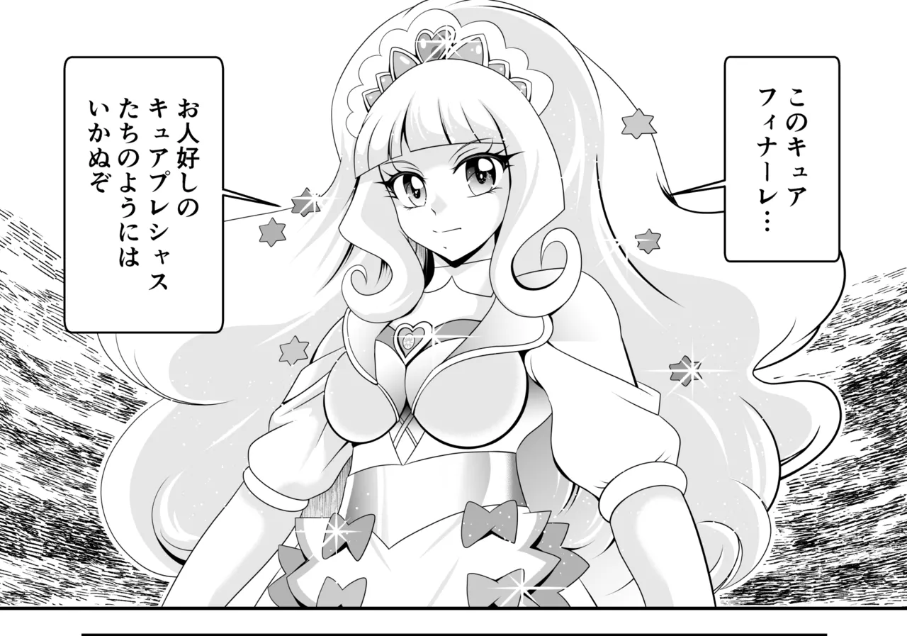Onahon ★ All Stars EP01 page 162 featuring cure precious pretty cure parody - big breasts very long hair hentai manga - read online free