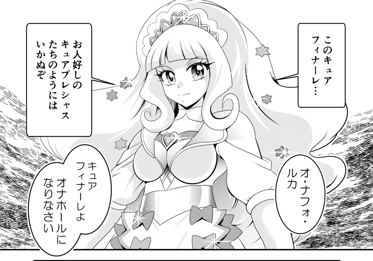 Onahon ★ All Stars EP01 page 163 featuring cure spicy pretty cure parody - futanari transformation hentai manga - read online free