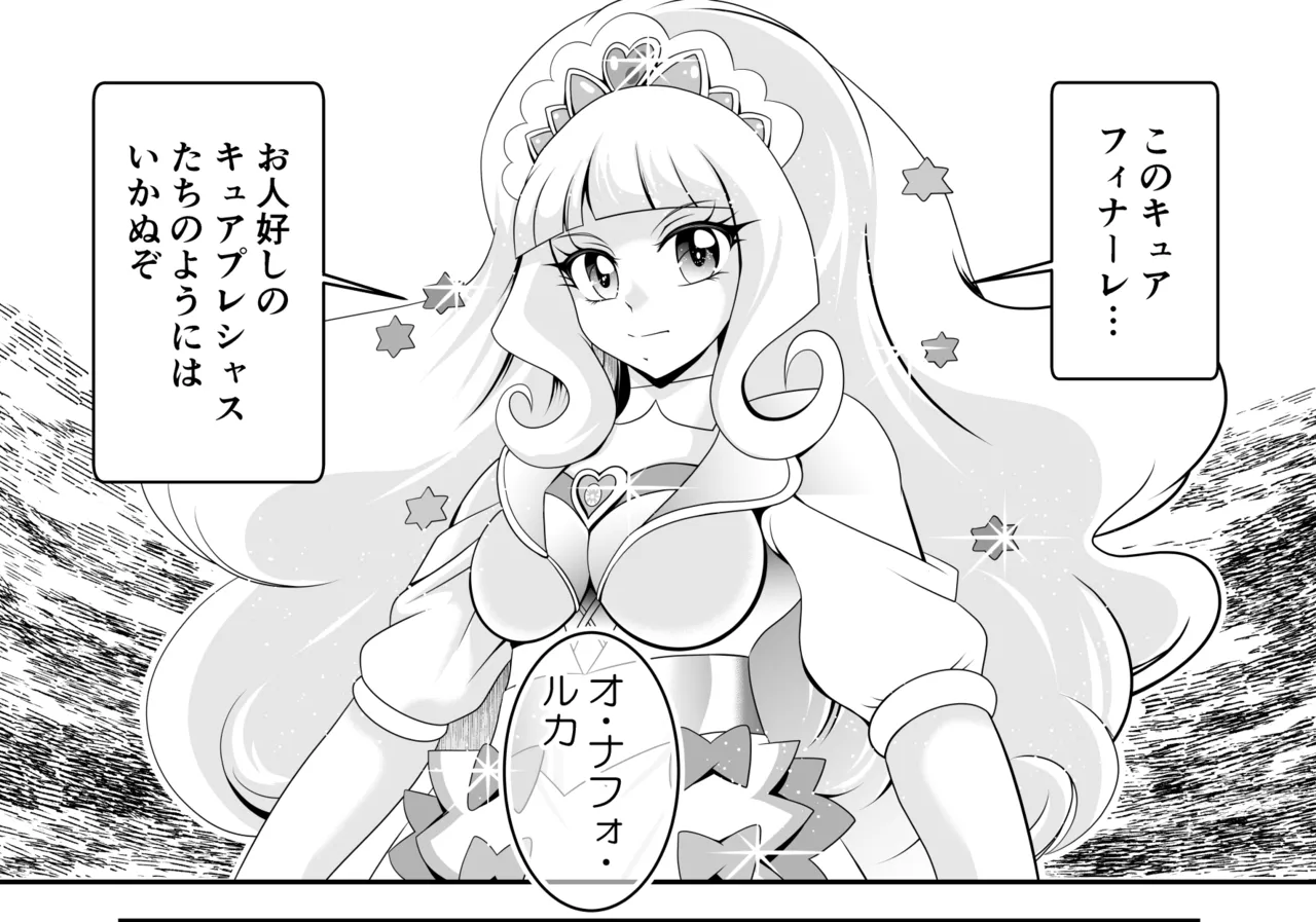 Onahon ★ All Stars EP01 page 164 featuring cure precious pretty cure parody - big breasts very long hair hentai manga - read online free