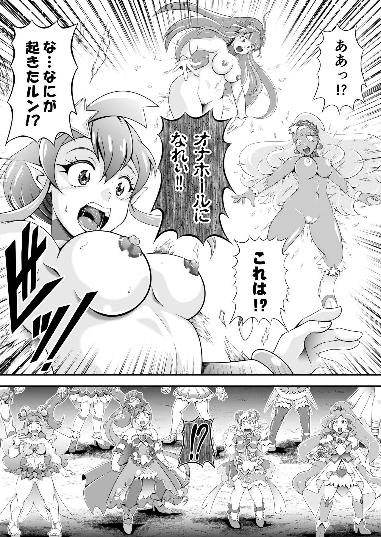 Onahon ★ All Stars EP01 page 19 featuring cure spicy pretty cure parody - futanari transformation hentai manga - read online free
