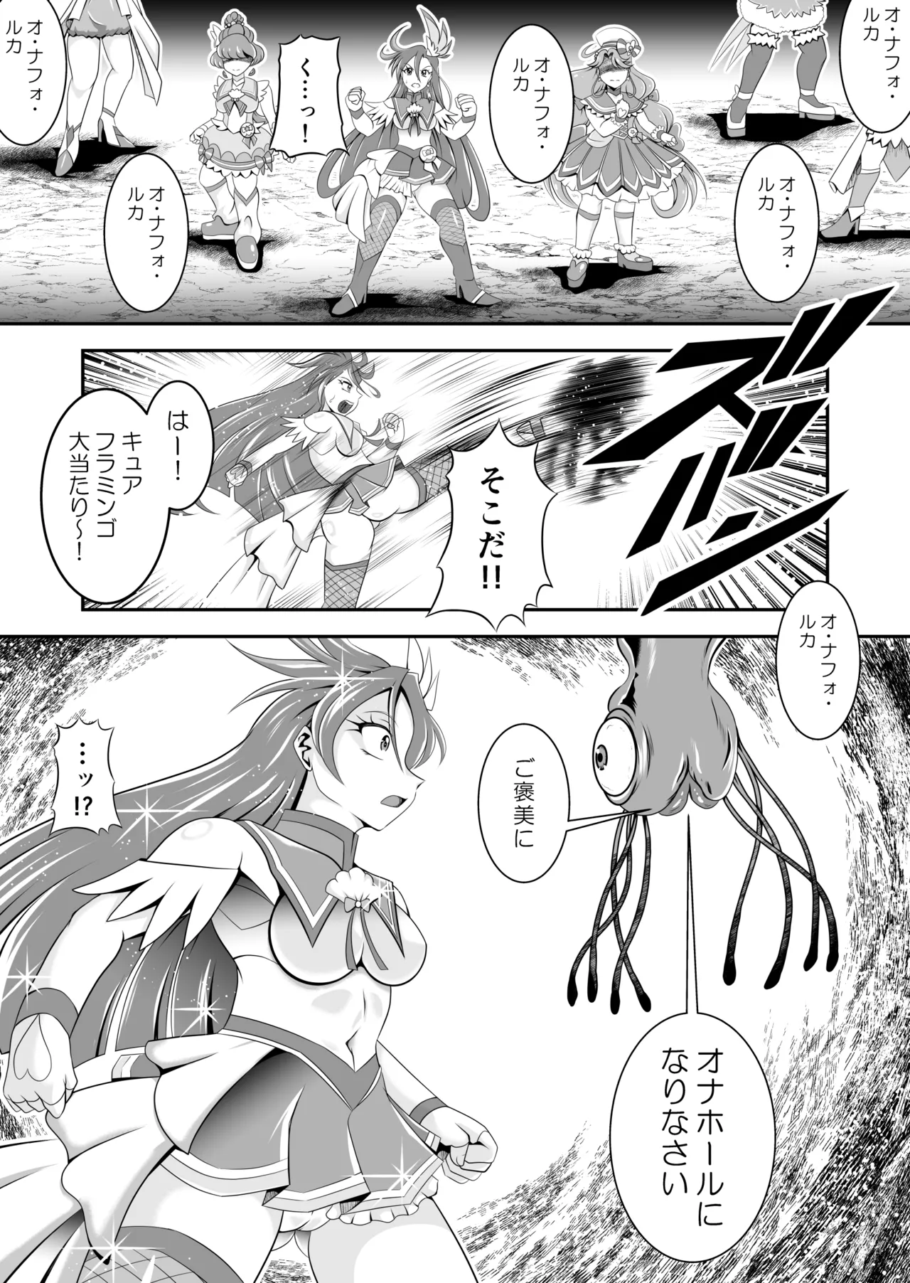 Onahon ★ All Stars EP01 page 44 featuring cure spicy pretty cure parody - futanari transformation hentai manga - read online free