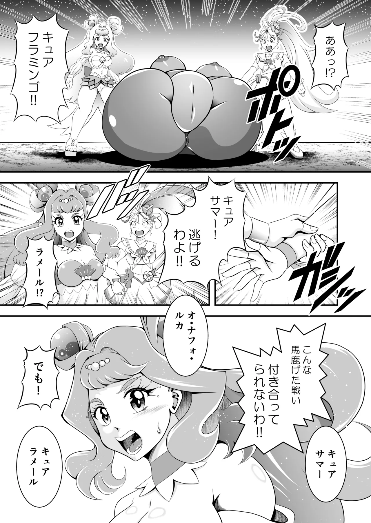 Onahon ★ All Stars EP01 page 46 featuring cure spicy pretty cure parody - futanari transformation hentai manga - read online free