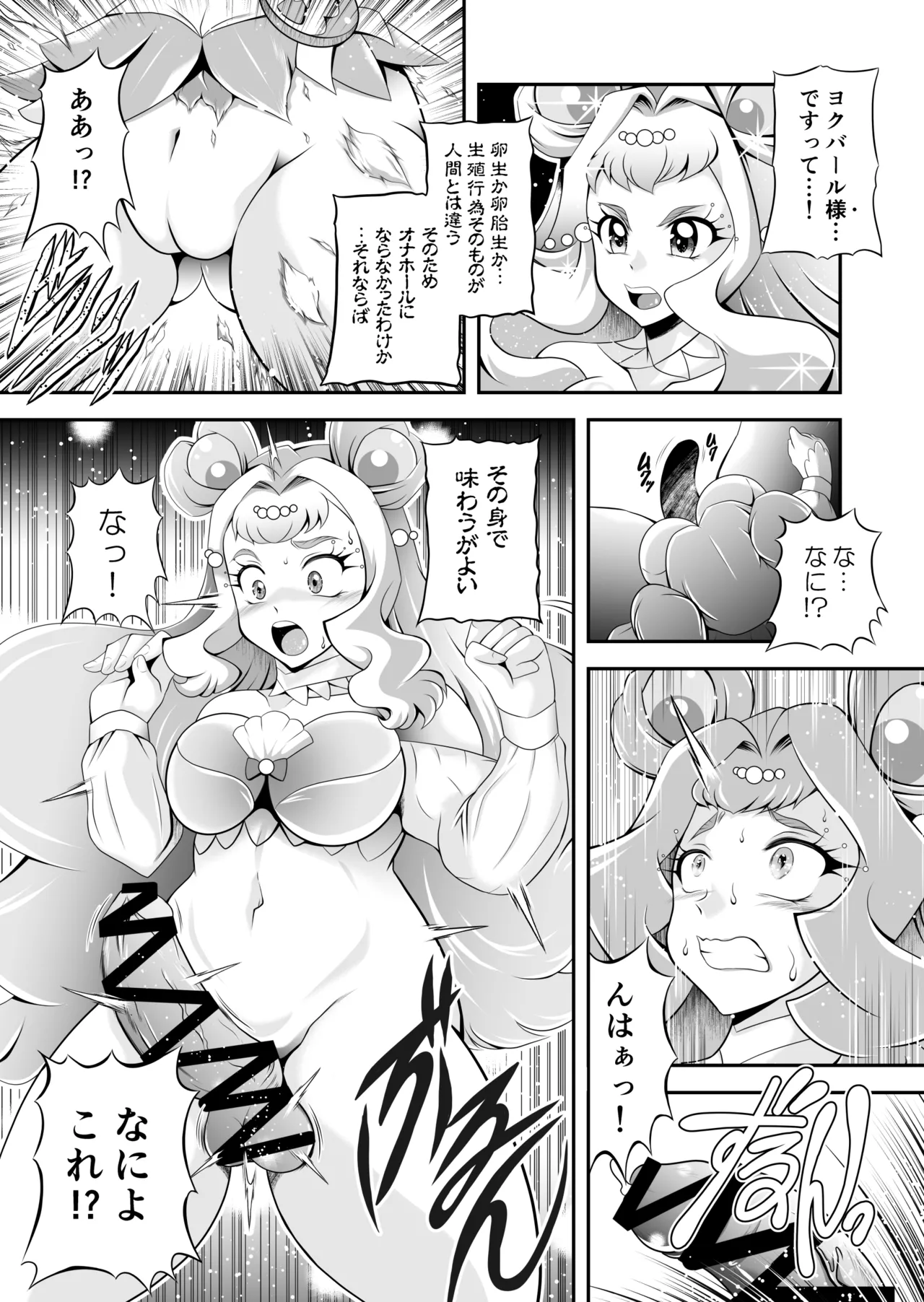 Onahon ★ All Stars EP01 page 50 featuring cure spicy pretty cure parody - futanari transformation hentai manga - read online free