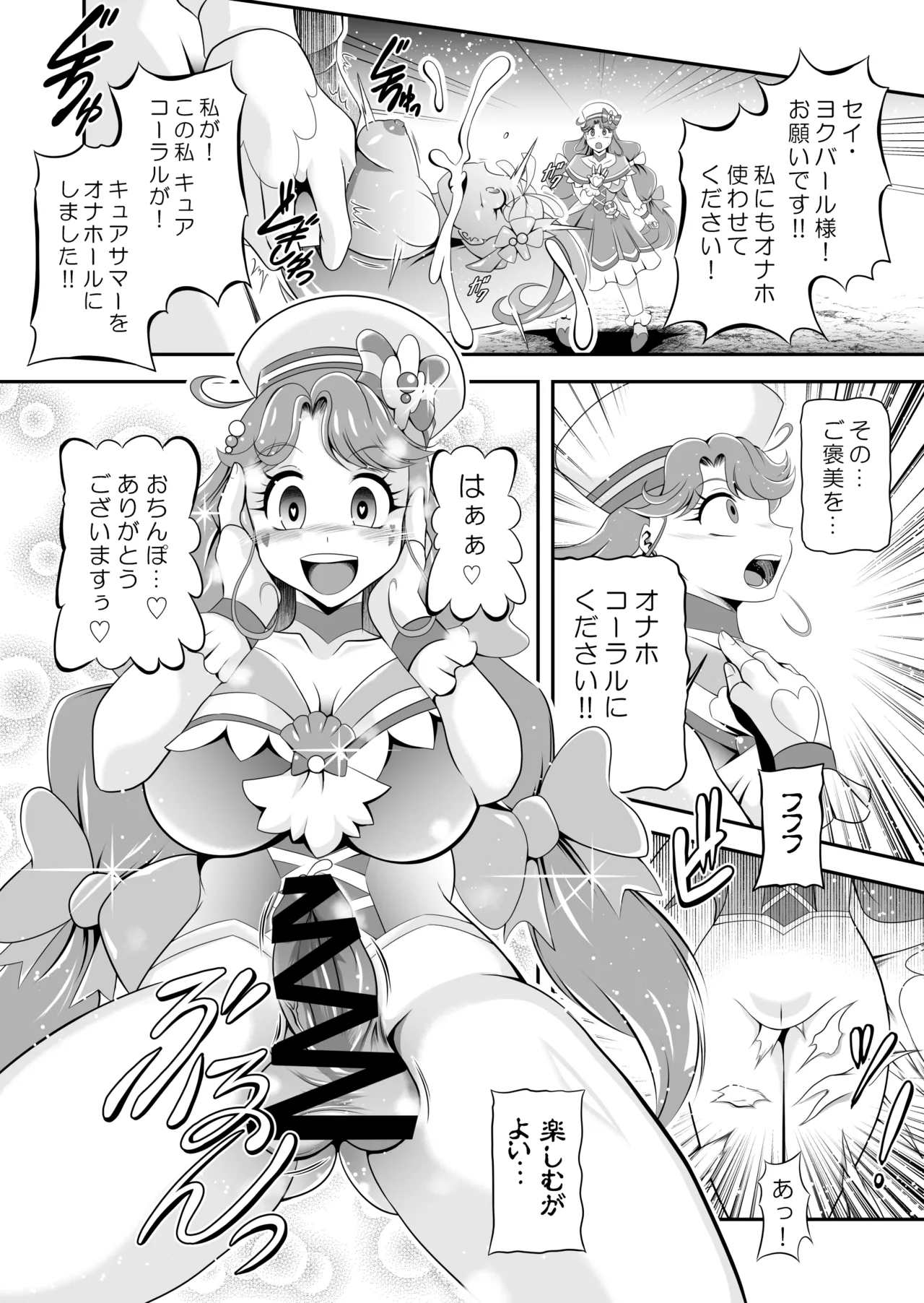 Onahon ★ All Stars EP01 - Page 56