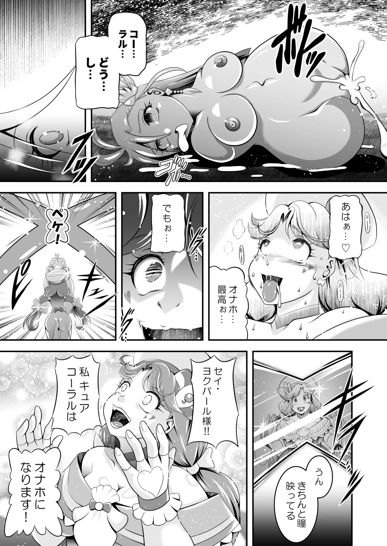 Onahon ★ All Stars EP01 - Page 62