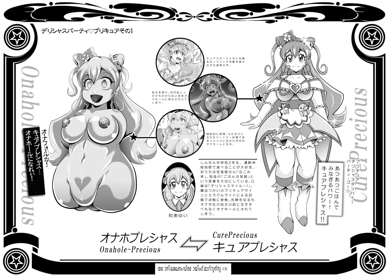 Onahon ★ All Stars EP01 page 79 featuring cure precious pretty cure parody - big breasts very long hair hentai manga - read online free