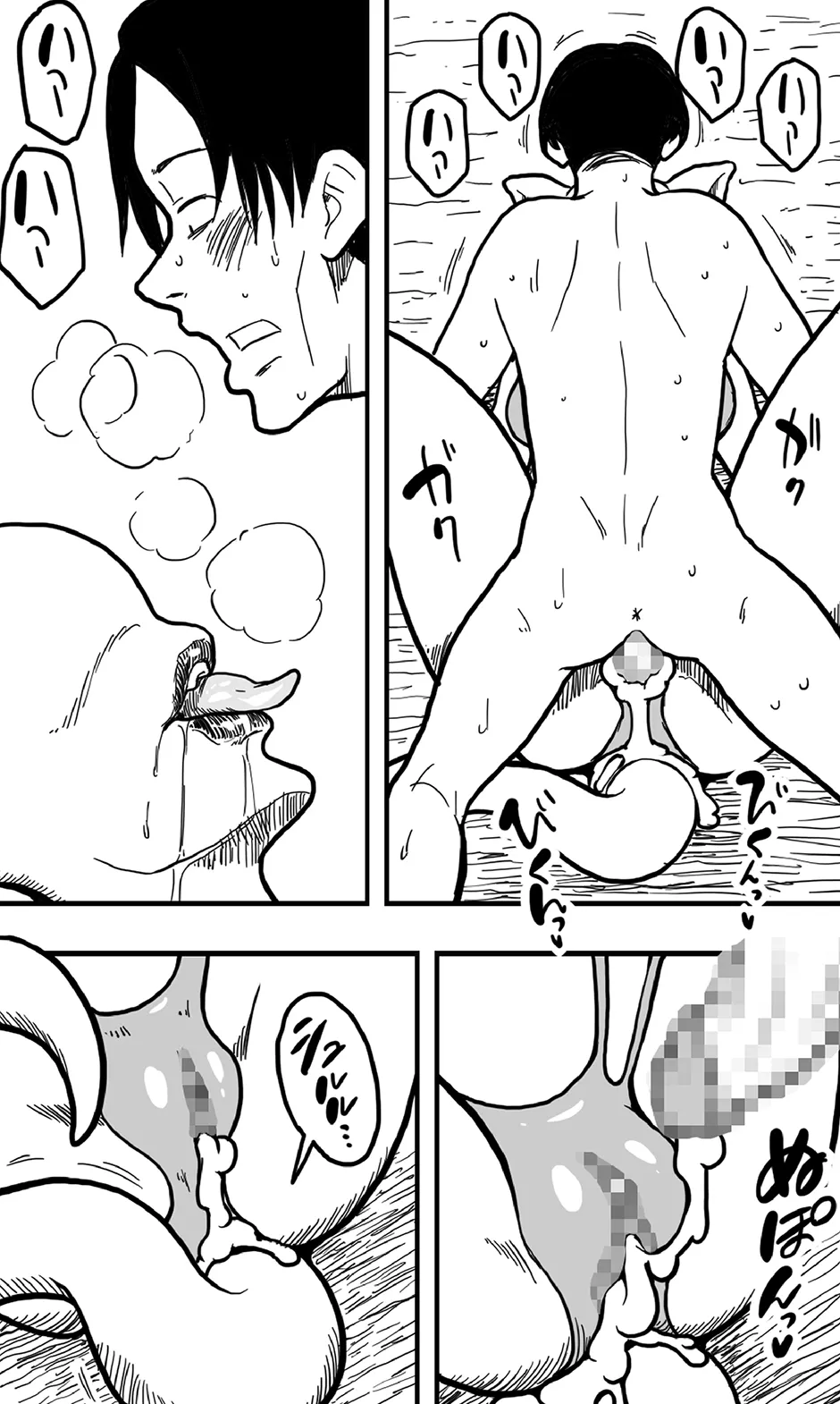 En kaunto in za janguru page 31 original parody - sole male nakadashi hentai manga - read online free