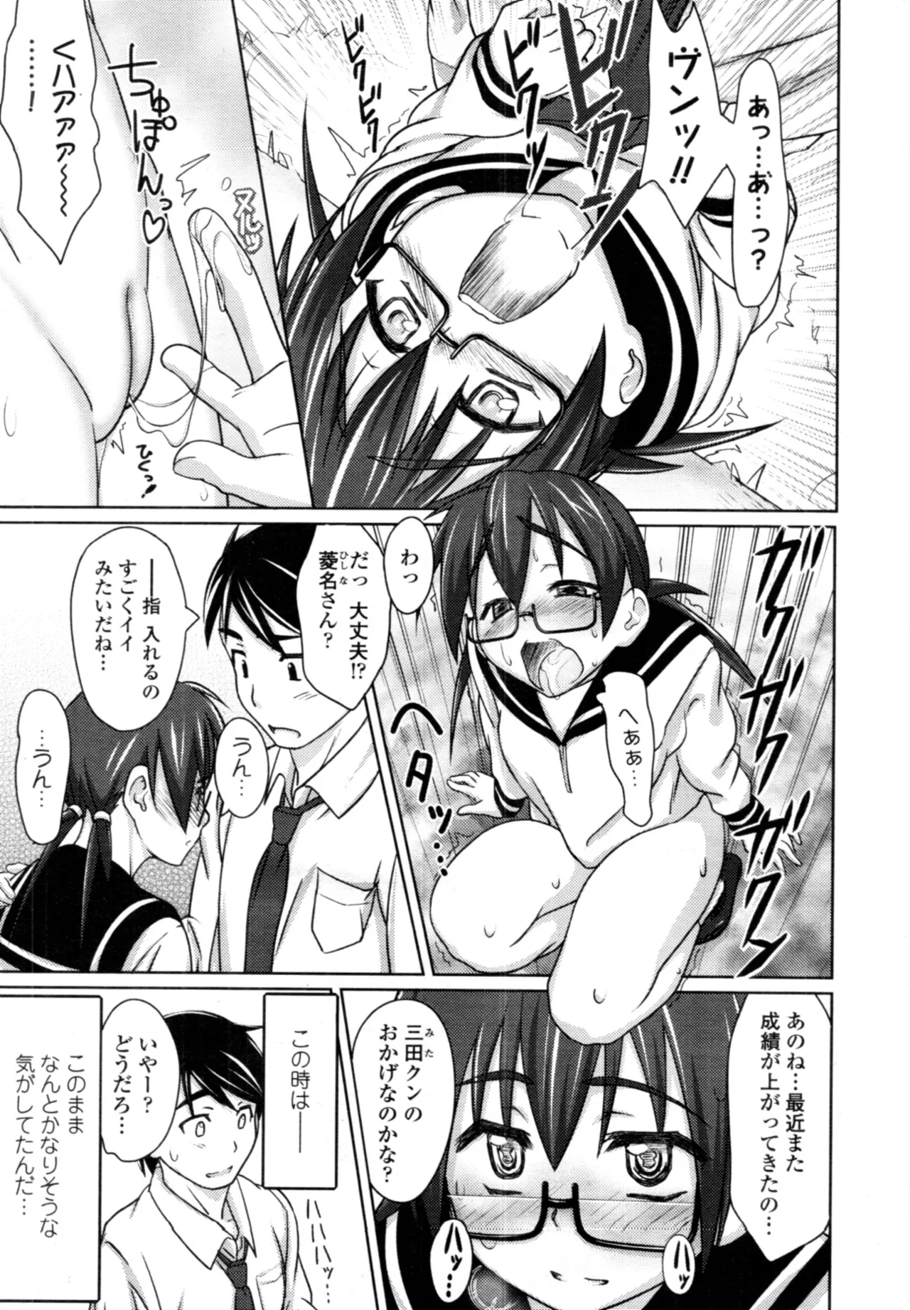 Chijoha Digital page 27 - glasses schoolgirl uniform hentai manga - read online free