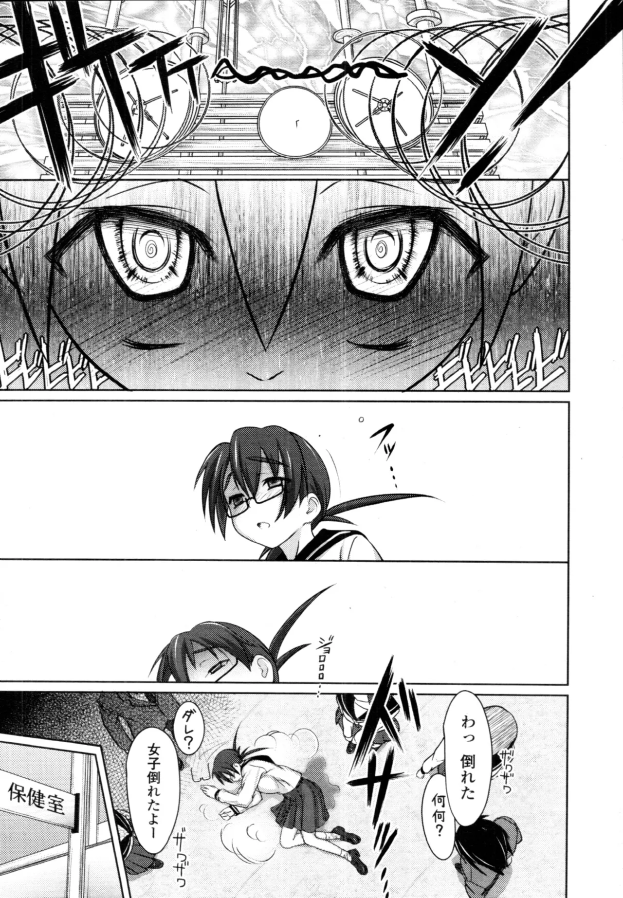 Chijoha Digital page 29 - glasses schoolgirl uniform hentai manga - read online free