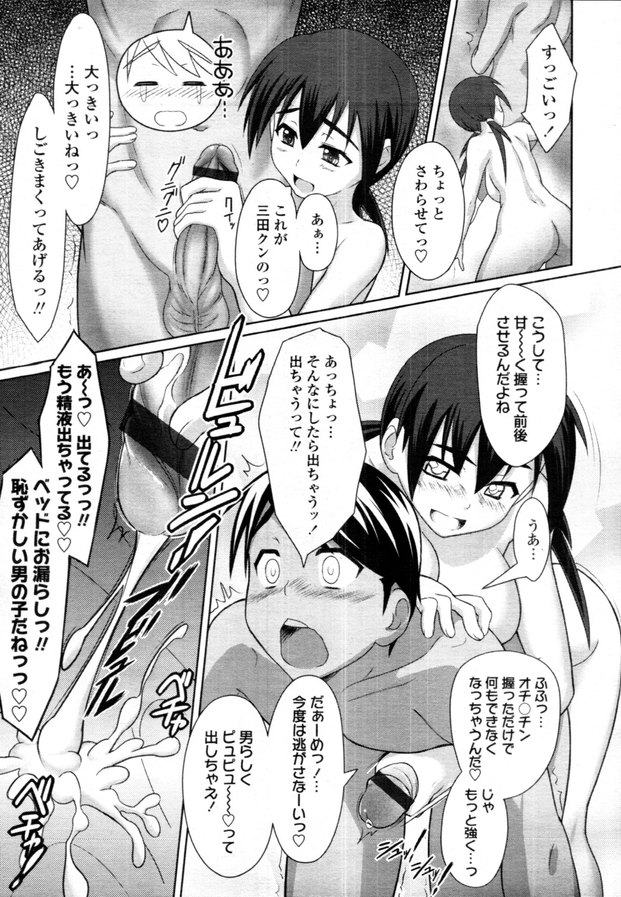 Chijoha Digital page 59 - glasses schoolgirl uniform hentai manga - read online free